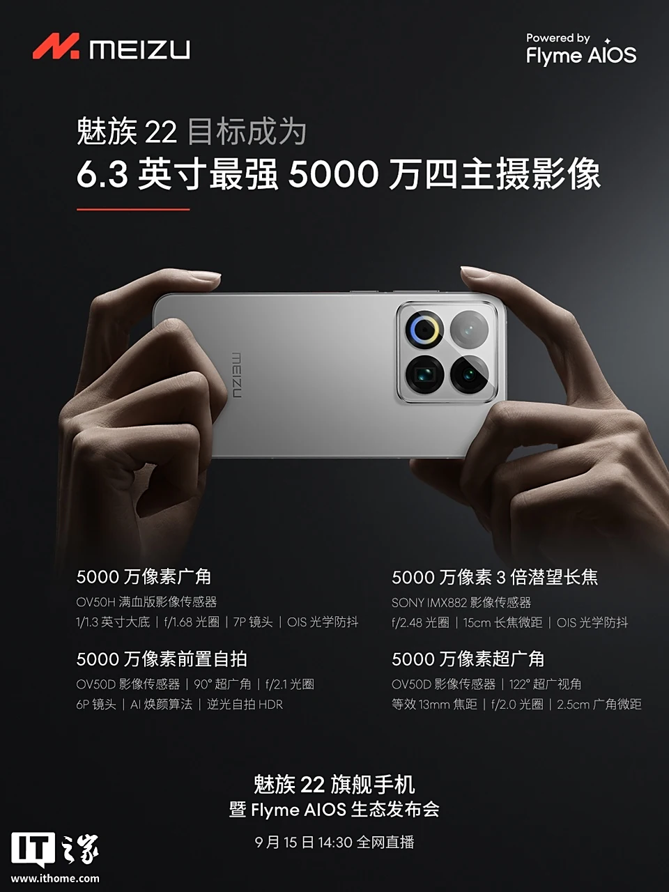 Erforschung des Meizu 22: Spezifikationen, Design und neue Technologien Meizu 22: Ein Vorgeschmack auf die neuesten Funktionen und Innovationen