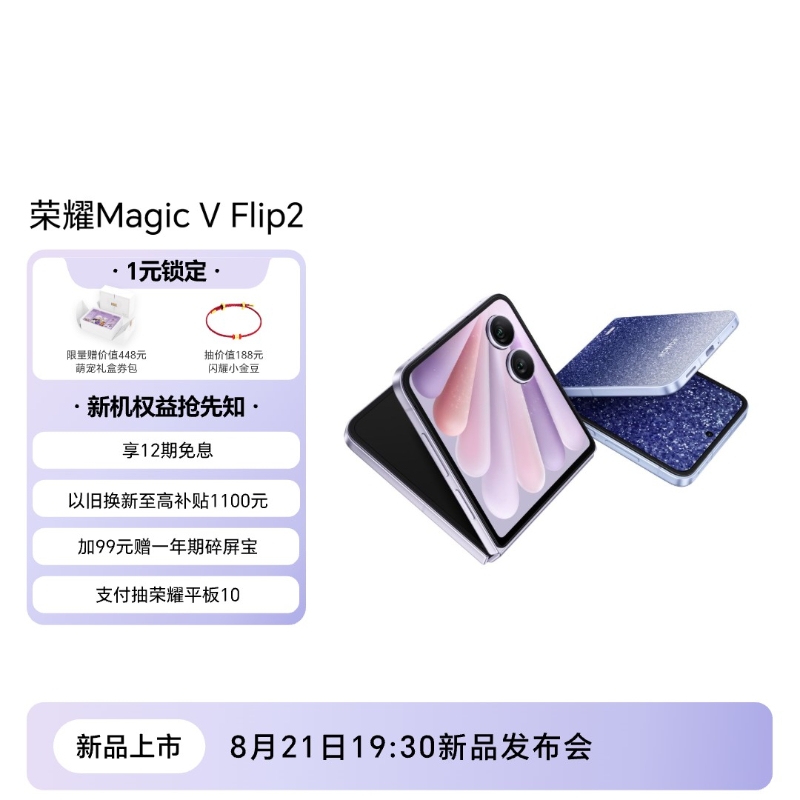 Honor Magic V Flip 2: Was erwartet uns beim neuen faltbaren Smartphone?