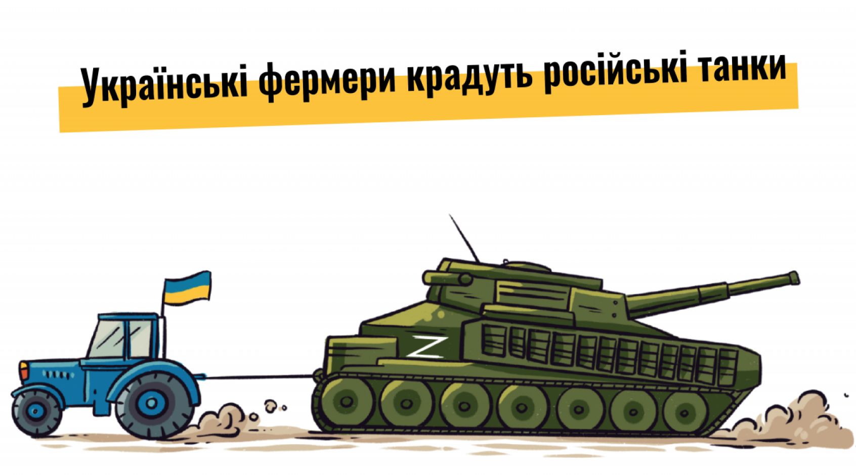 "Traktortruppen der Ukraine" demonstrierten ihre neue Trophäe "Traktortruppen der Ukraine" demonstrierten ihre neue Trophäe