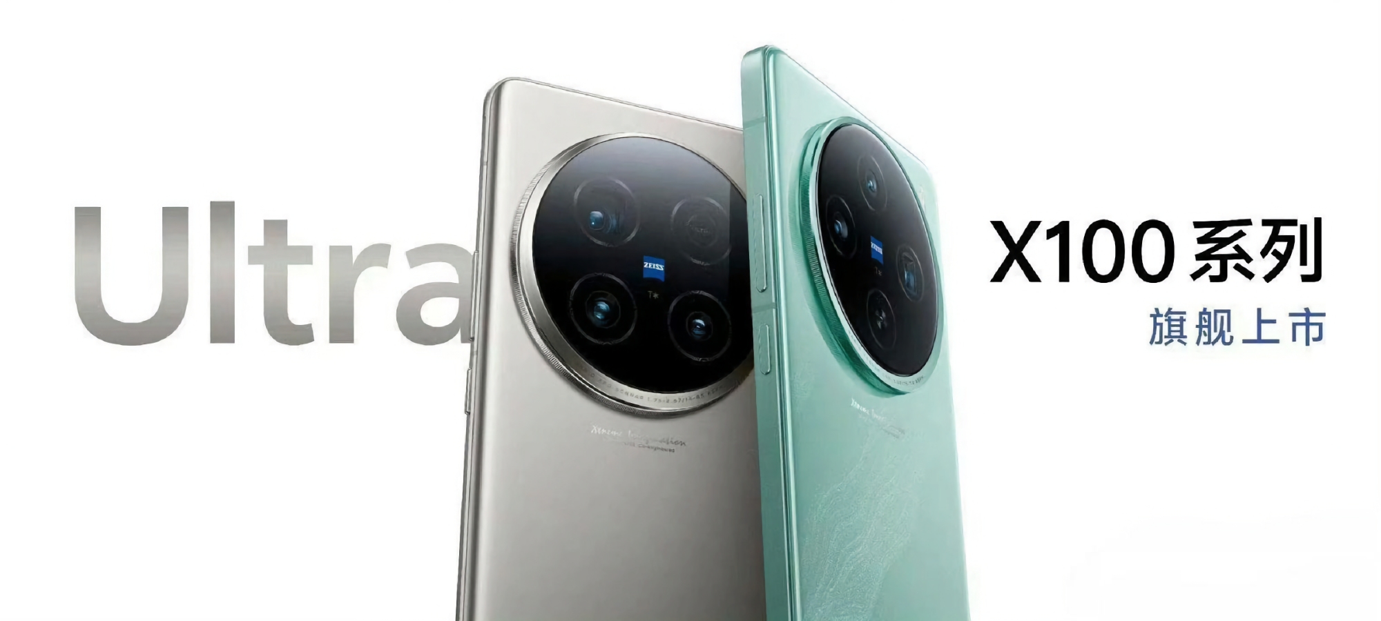 Das vivo X100 Ultra und das vivo X100s sind auf einem offiziellen Poster erschienen Das vivo X100 Ultra und das vivo X100s sind auf einem offiziellen Poster erschienen