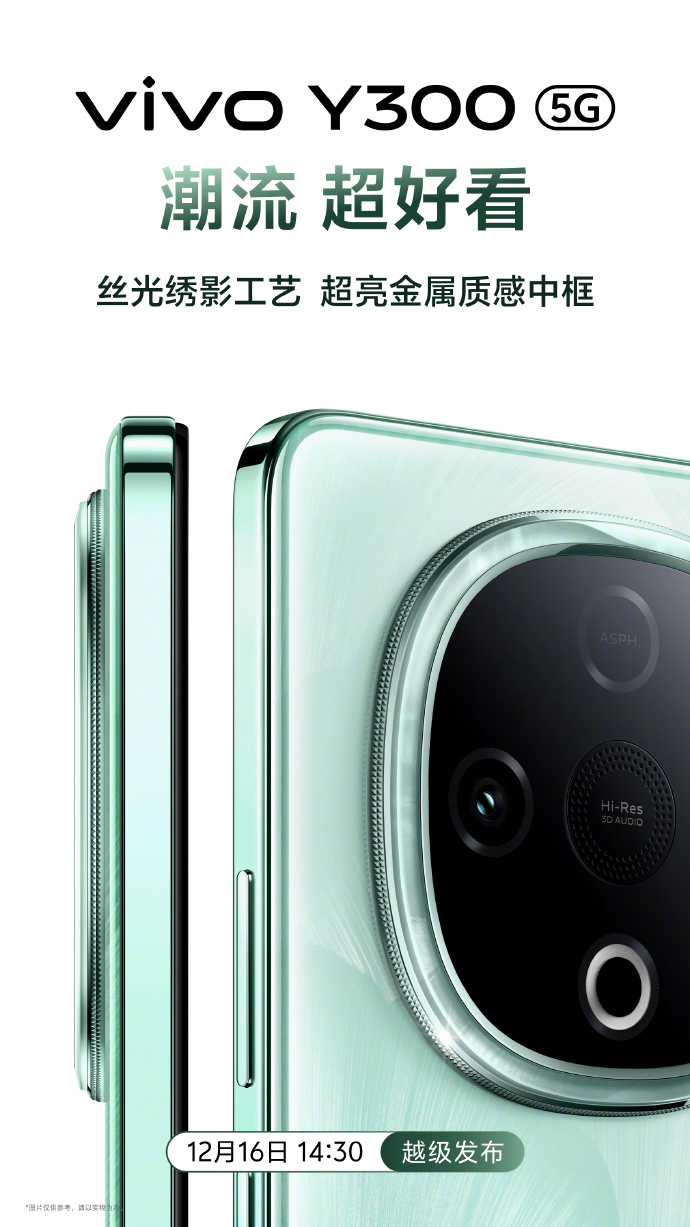 Vivo Y300 Smartphone mit 3D-Panorama-Sound