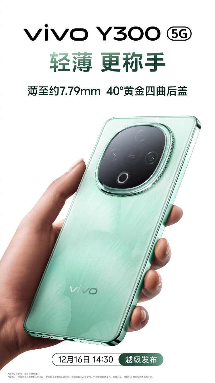 Vivo Y300 Smartphone mit ultradünnem Akku