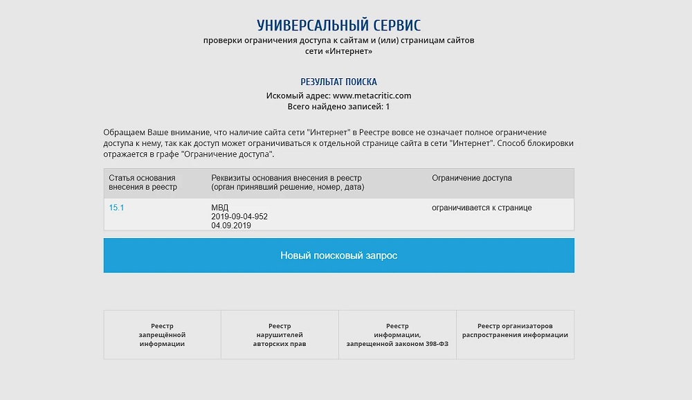 Der Marasmus wird stärker. Metacritic-Website in Russland wegen eines Graswuchs-Simulators gesperrt-2 Der Marasmus wird stärker. Metacritic-Website in Russland wegen eines Graswuchs-Simulators gesperrt-2