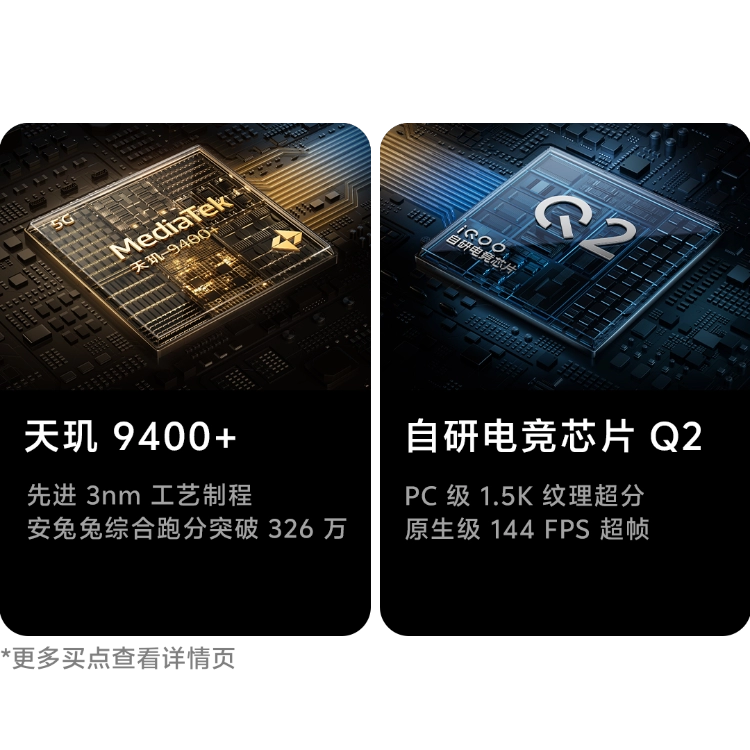 iQOO Z10 Turbo+ - Bild 2 iQOO Z10 Turbo+ - Bild 2