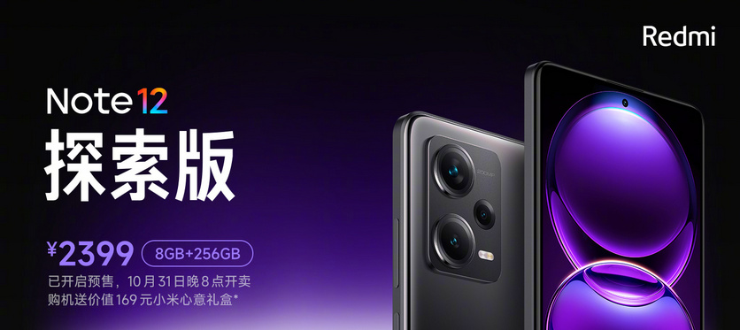 Redmi Note 12 Racing für 360 Dollar - das weltweit erste Smartphone mit 210-Watt-Ladetechnik wurde angekündigt-3 Redmi Note 12 Racing für 360 Dollar - das weltweit erste Smartphone mit 210-Watt-Ladetechnik wurde angekündigt-3
