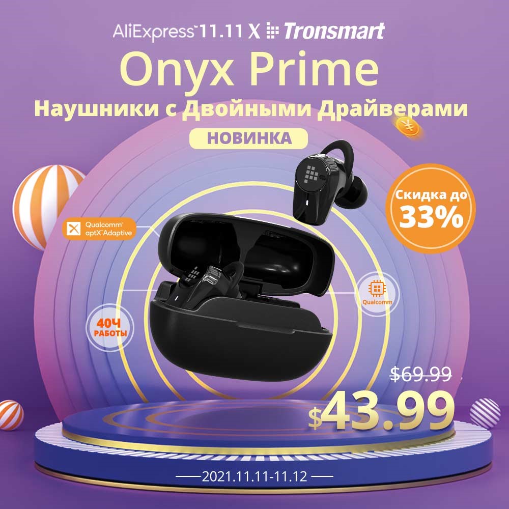 Tronsmart Super Sale auf Aliexpress