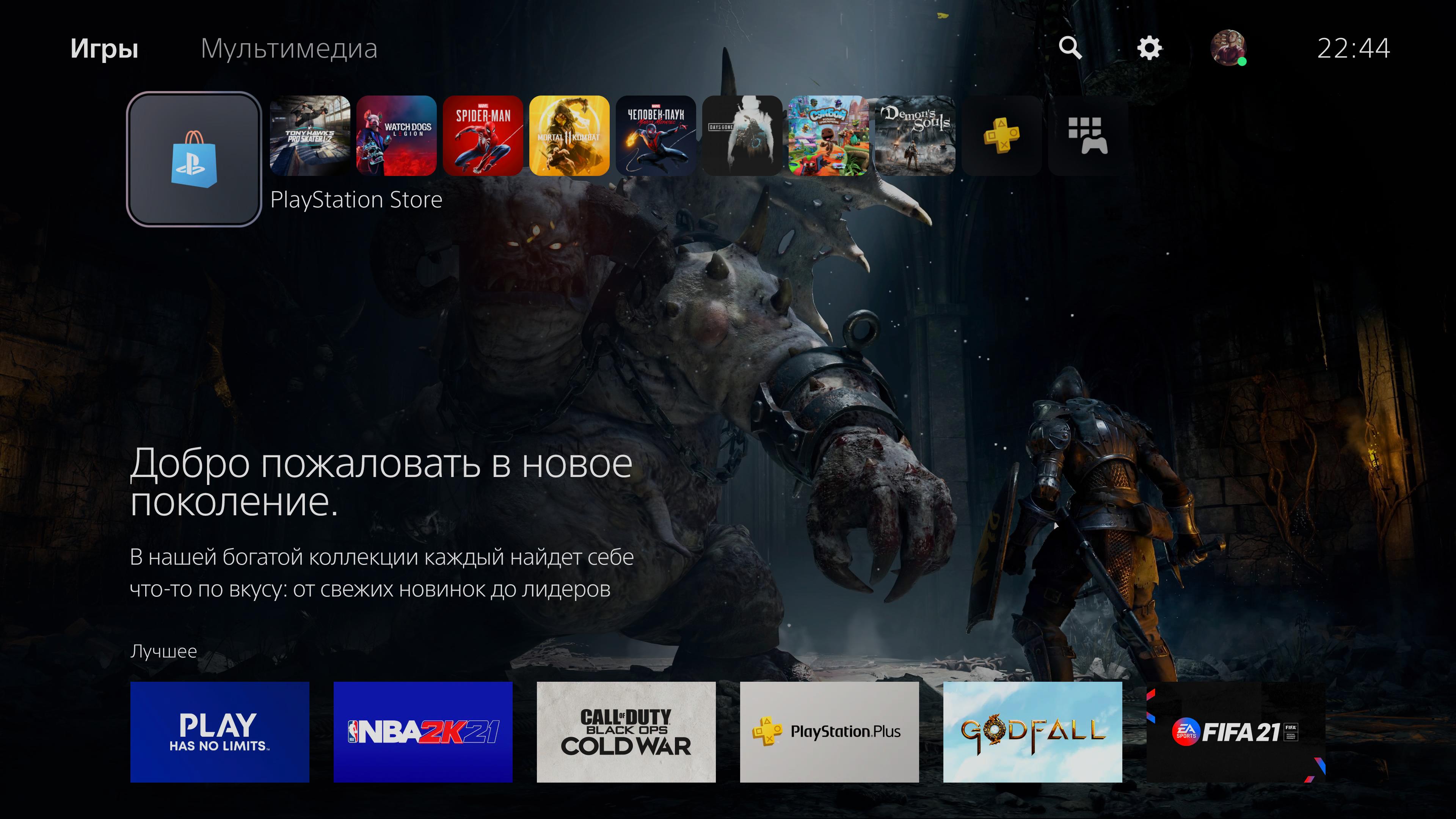 PlayStation 5 Test: Kauf mich, wenn du kannst-101 PlayStation 5 Test: Kauf mich, wenn du kannst-101