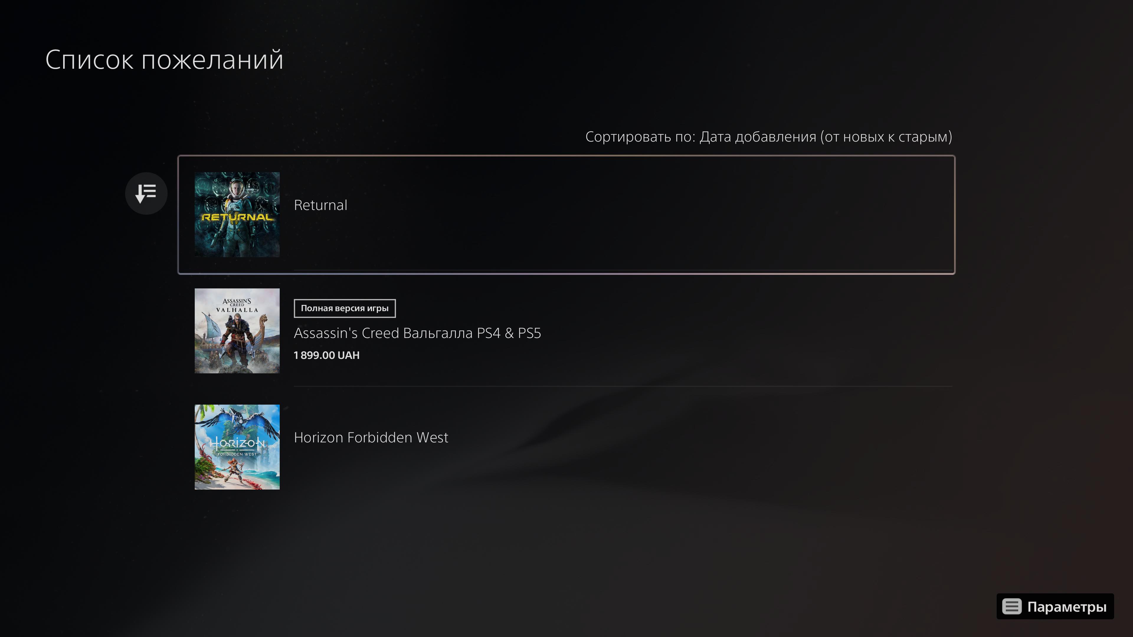 PlayStation 5 Test: Kauf mich, wenn du kannst-106 PlayStation 5 Test: Kauf mich, wenn du kannst-106