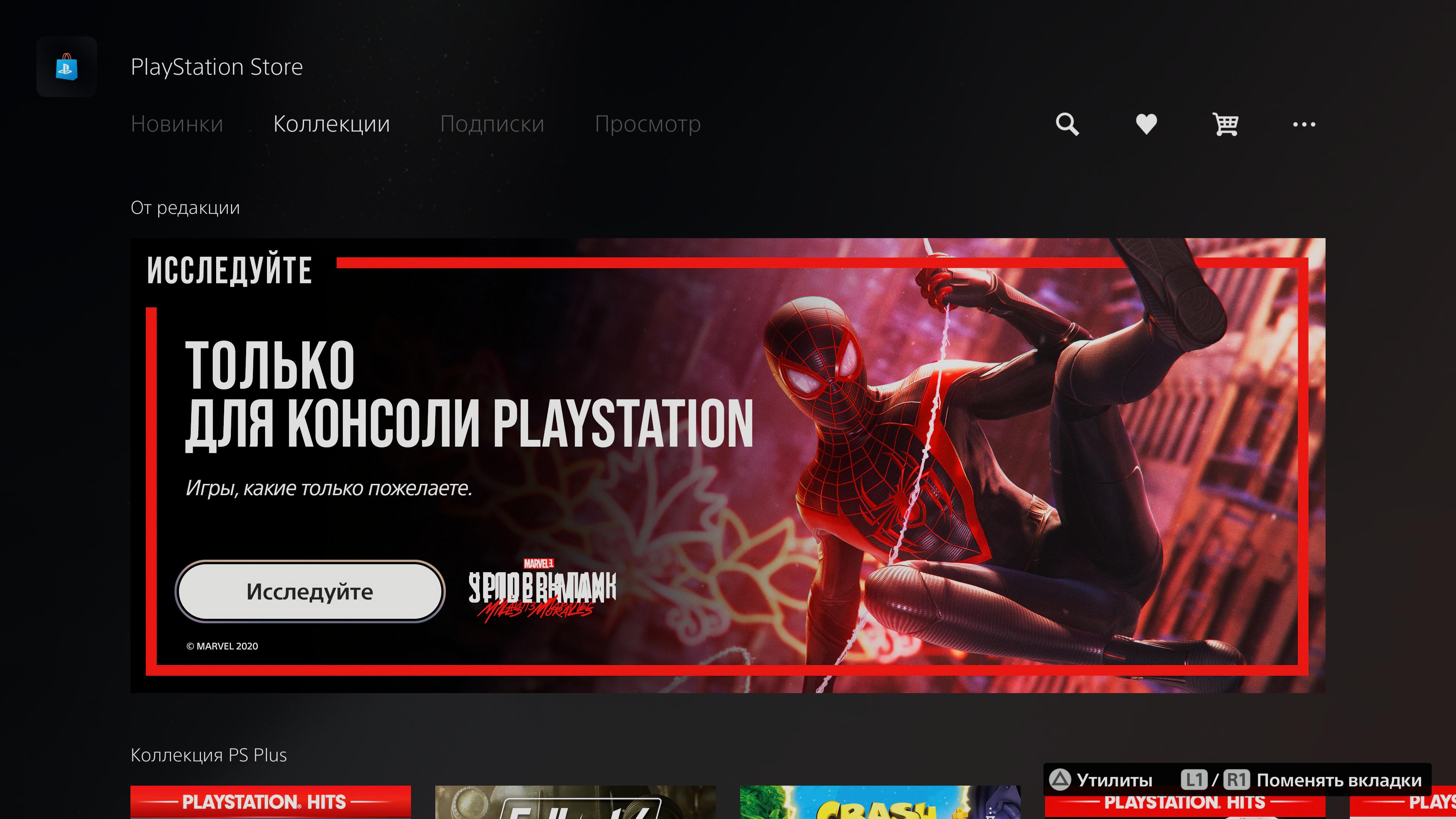 PlayStation 5 Test: Kauf mich, wenn du kannst-107 PlayStation 5 Test: Kauf mich, wenn du kannst-107