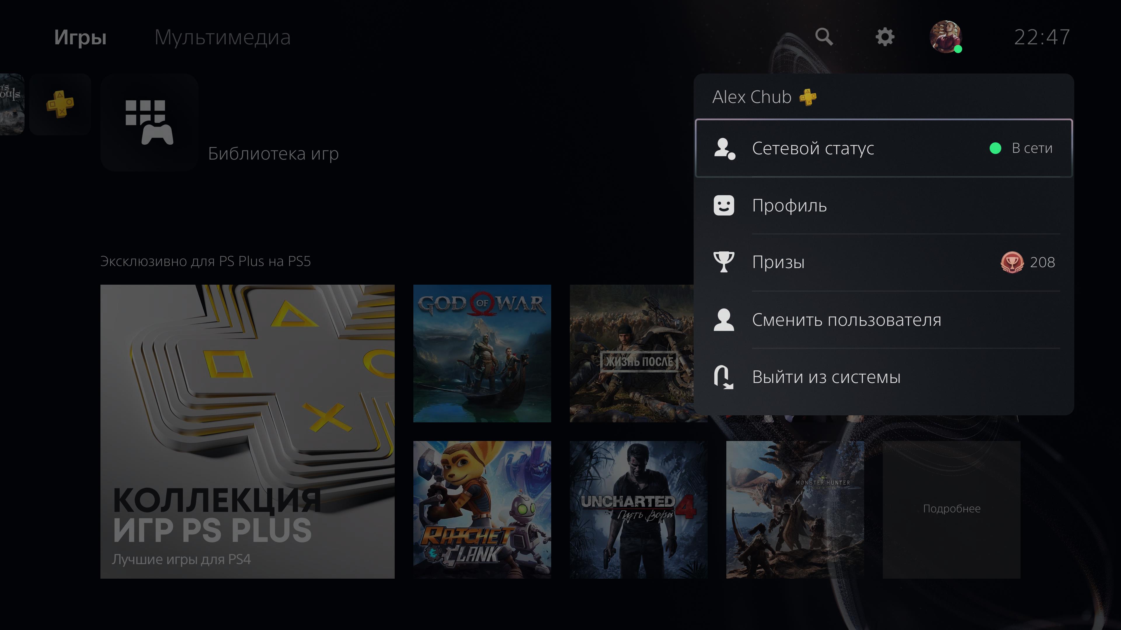 PlayStation 5 Test: Kauf mich, wenn du kannst-94 PlayStation 5 Test: Kauf mich, wenn du kannst-94