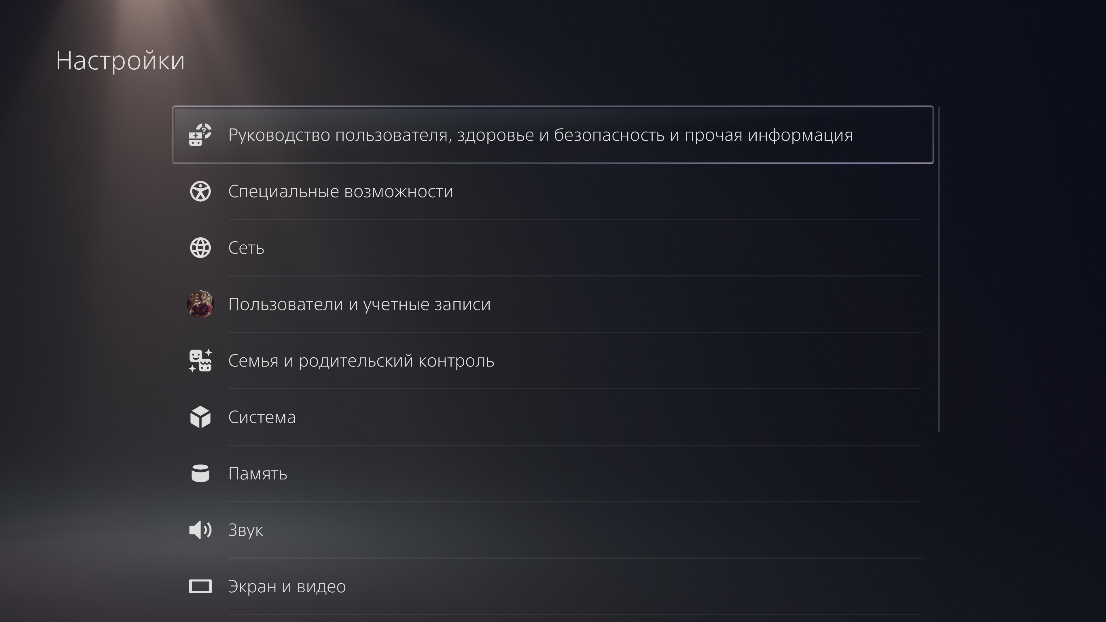 PlayStation 5 Test: Kauf mich, wenn du kannst-136 PlayStation 5 Test: Kauf mich, wenn du kannst-136