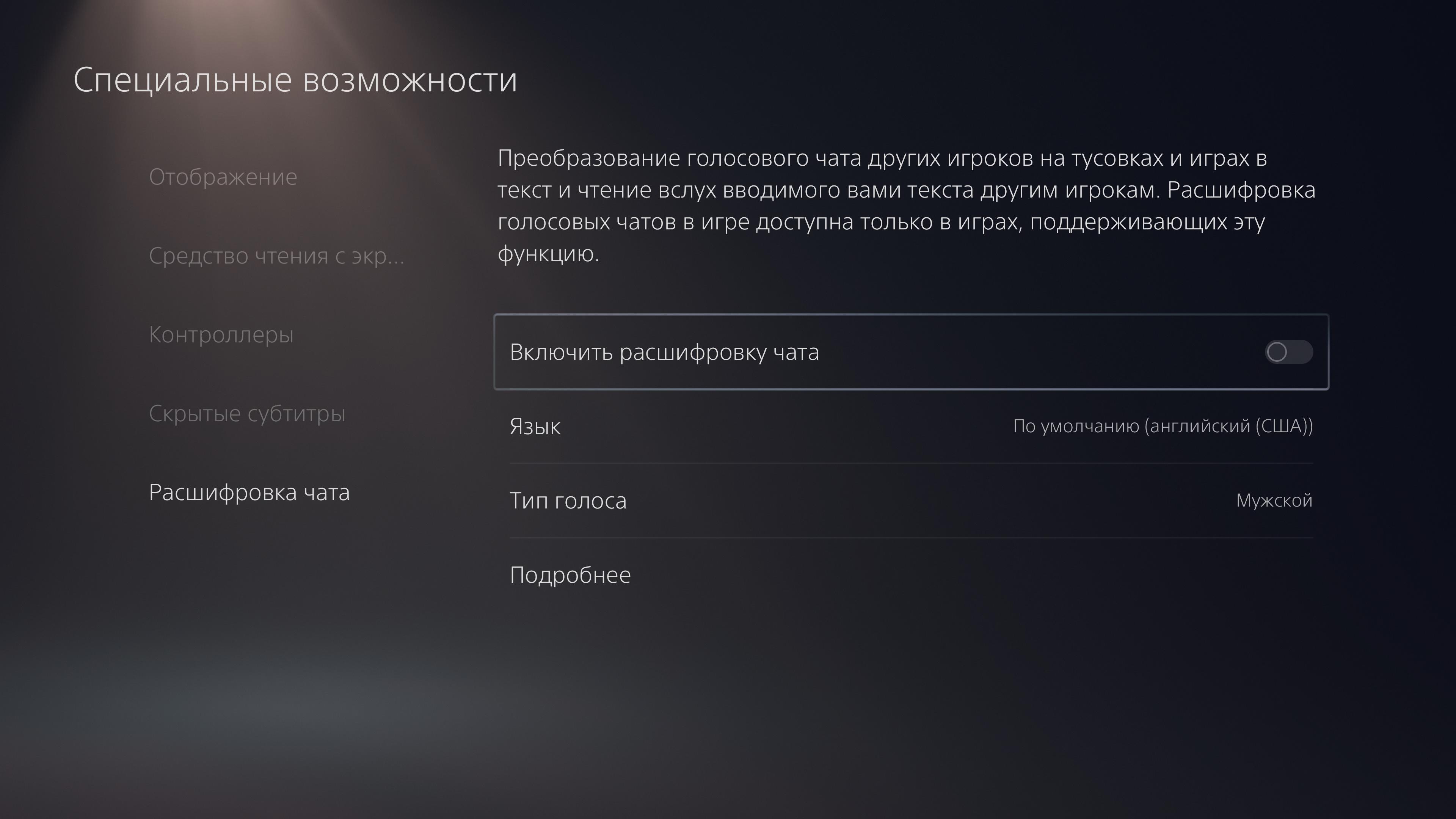 PlayStation 5 Test: Kauf mich, wenn du kannst-143 PlayStation 5 Test: Kauf mich, wenn du kannst-143