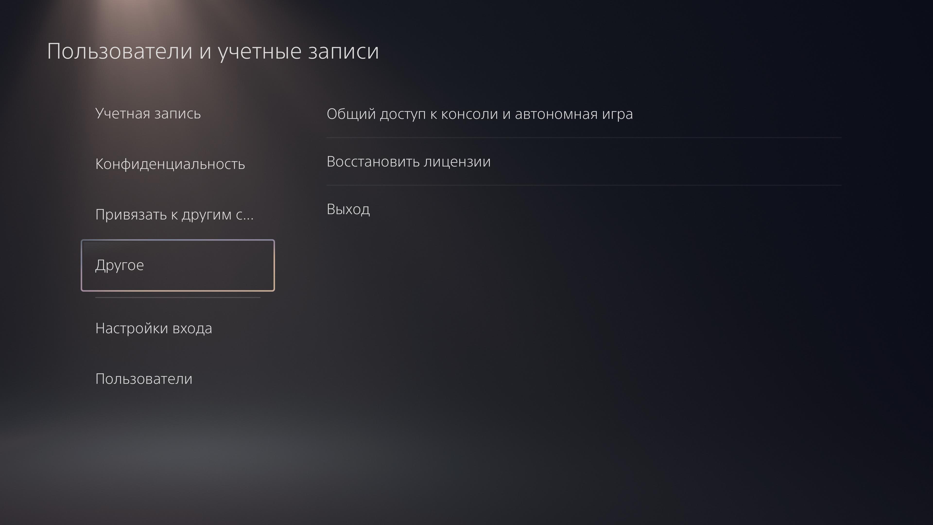 PlayStation 5 Test: Kauf mich, wenn du kannst-151 PlayStation 5 Test: Kauf mich, wenn du kannst-151