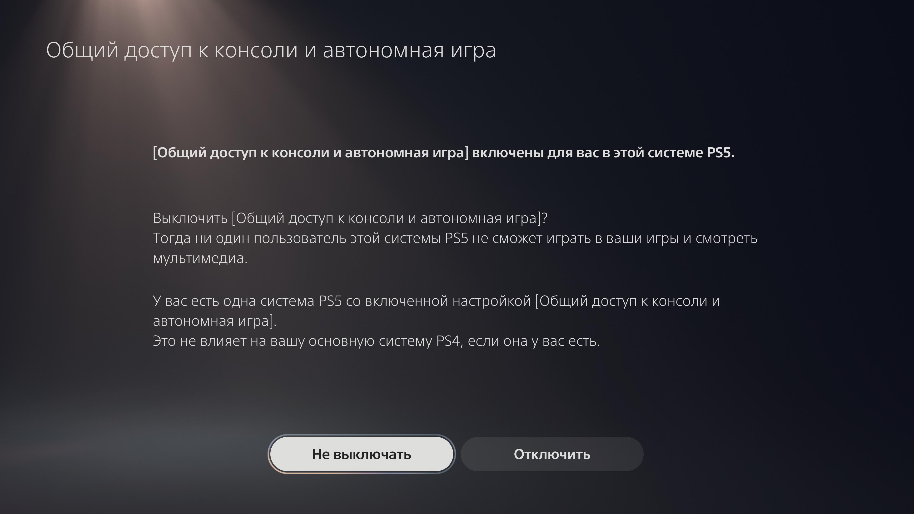 PlayStation 5 Test: Kauf mich, wenn du kannst-152 PlayStation 5 Test: Kauf mich, wenn du kannst-152