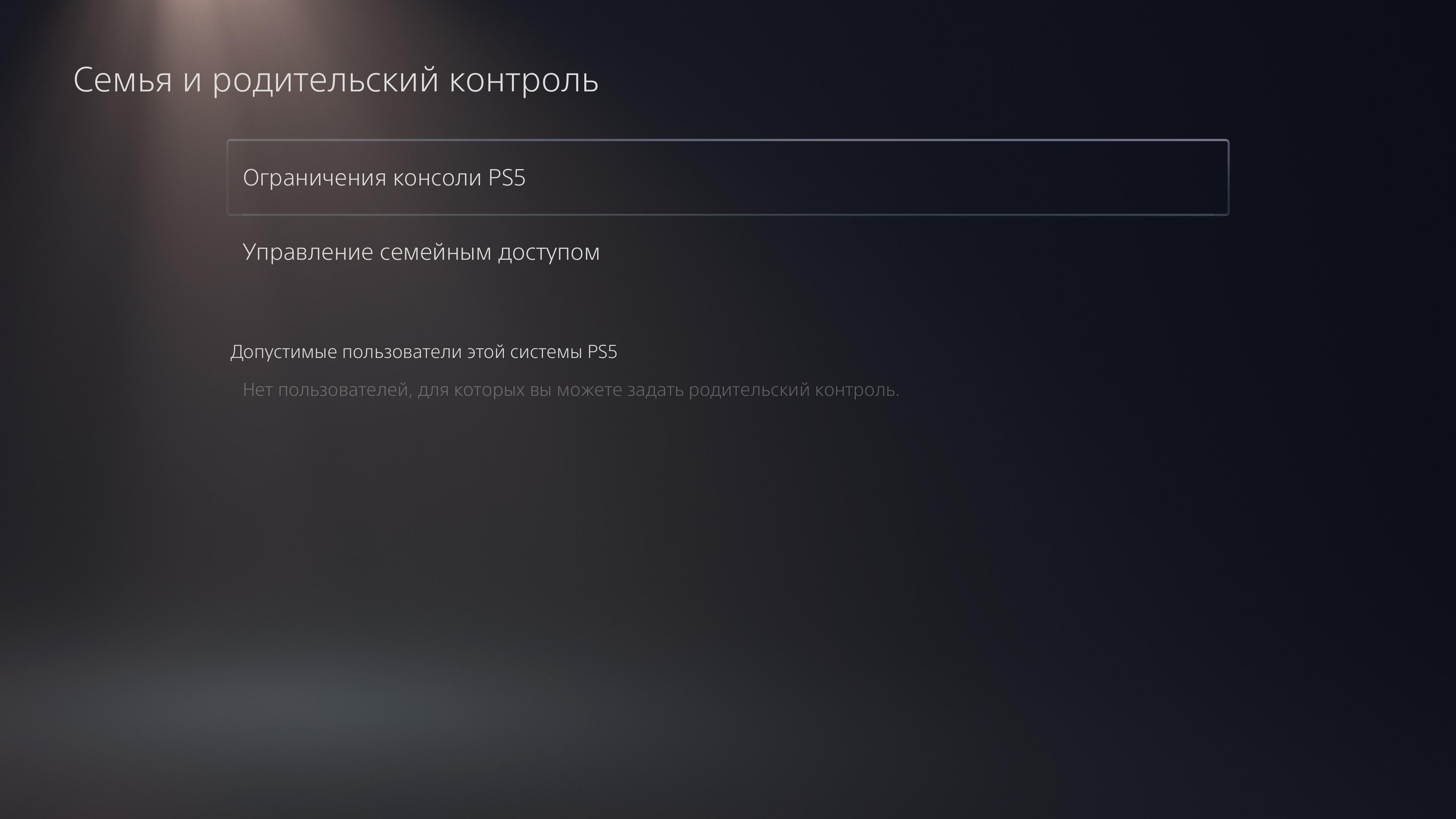 PlayStation 5 Test: Kauf mich, wenn du kannst-154 PlayStation 5 Test: Kauf mich, wenn du kannst-154