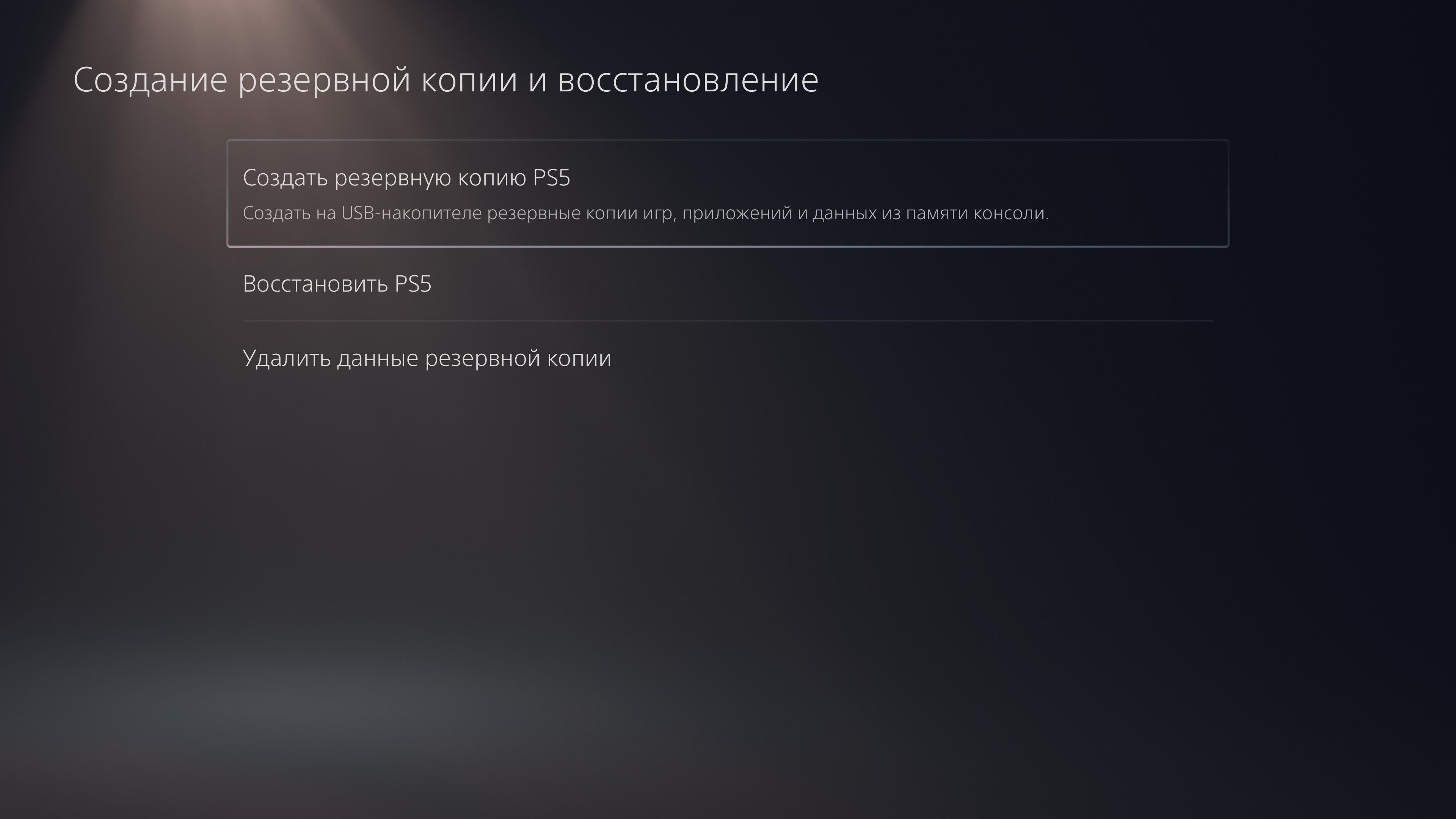 PlayStation 5 Test: Kauf mich, wenn du kannst-163 PlayStation 5 Test: Kauf mich, wenn du kannst-163