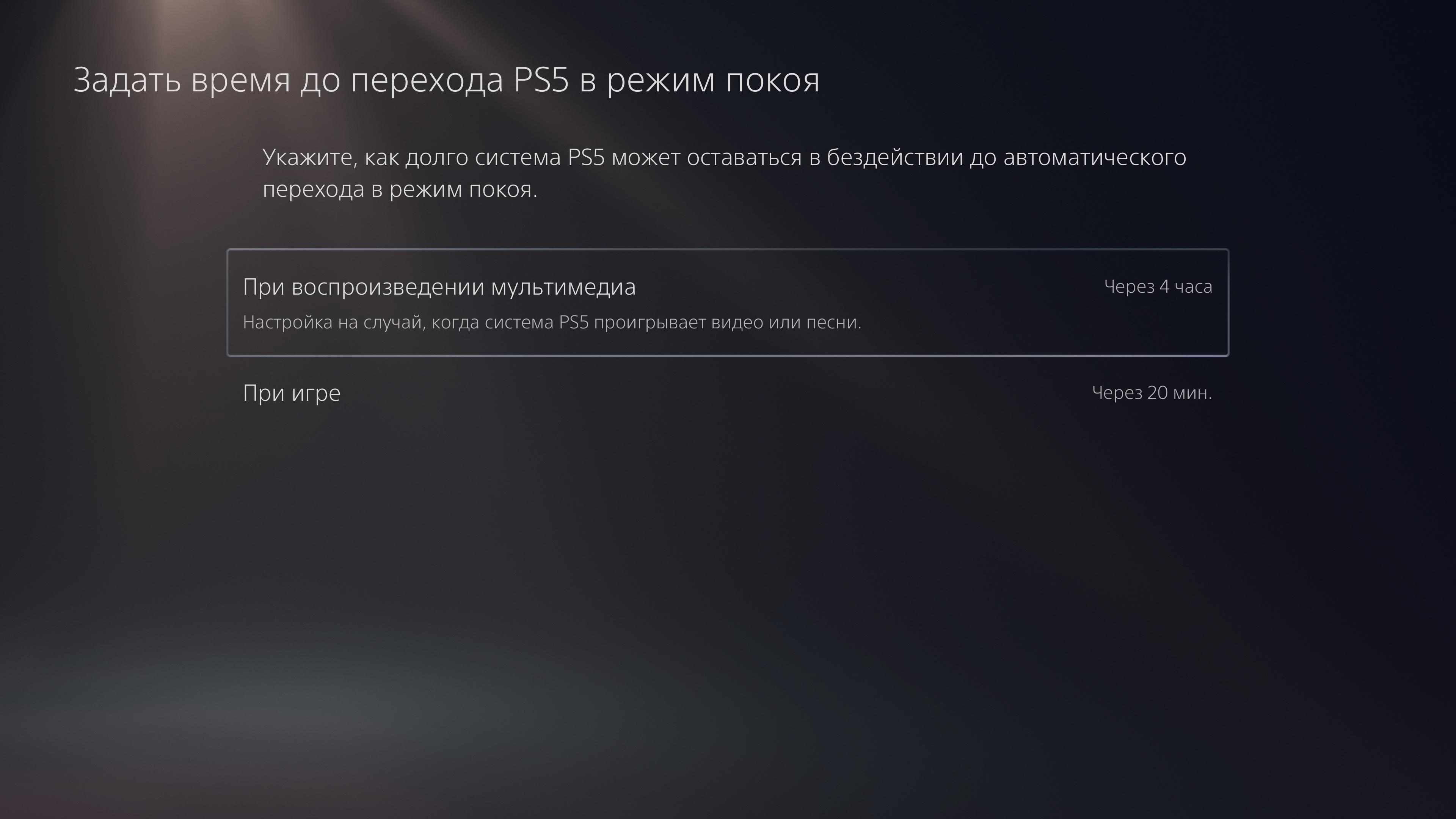 PlayStation 5 Test: Kauf mich, wenn du kannst-170 PlayStation 5 Test: Kauf mich, wenn du kannst-170