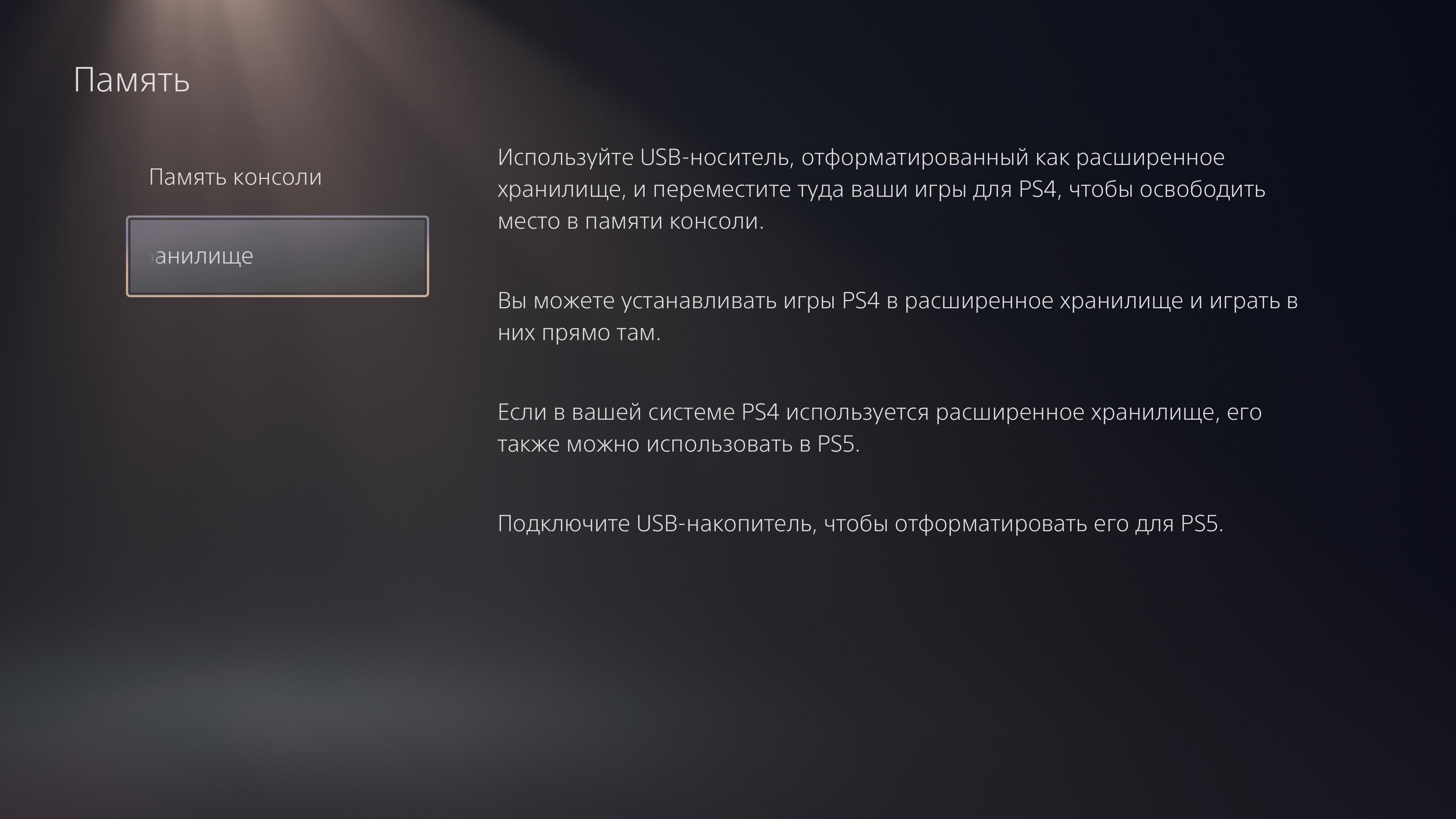 PlayStation 5 Test: Kauf mich, wenn du kannst-175 PlayStation 5 Test: Kauf mich, wenn du kannst-175