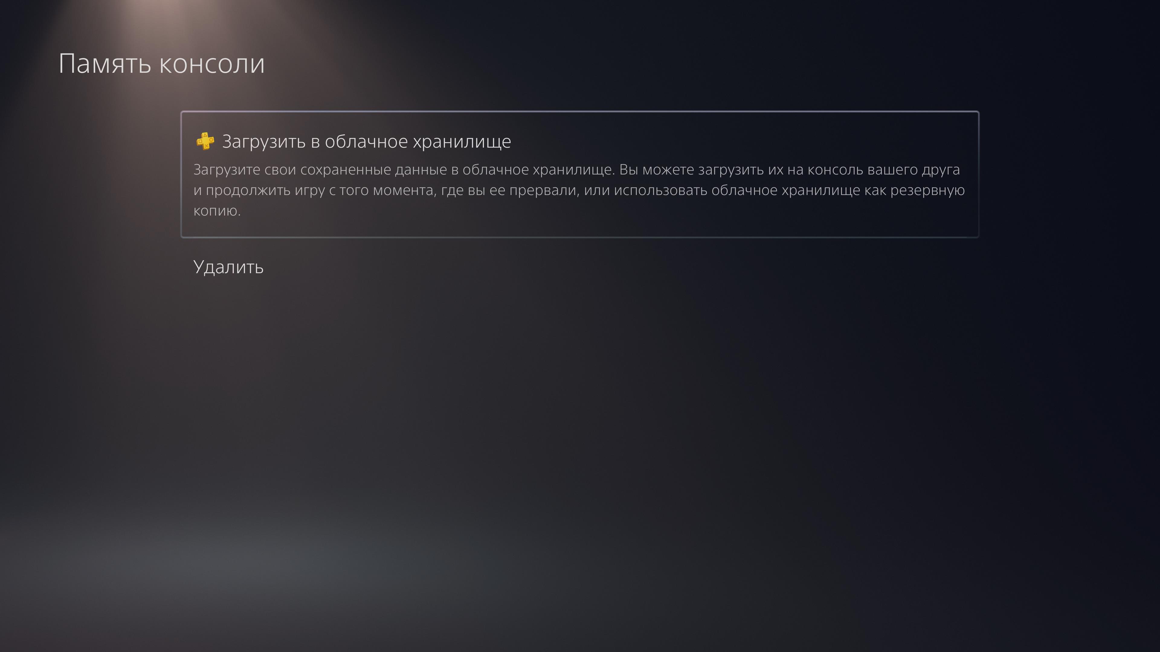 PlayStation 5 Test: Kauf mich, wenn du kannst-190 PlayStation 5 Test: Kauf mich, wenn du kannst-190