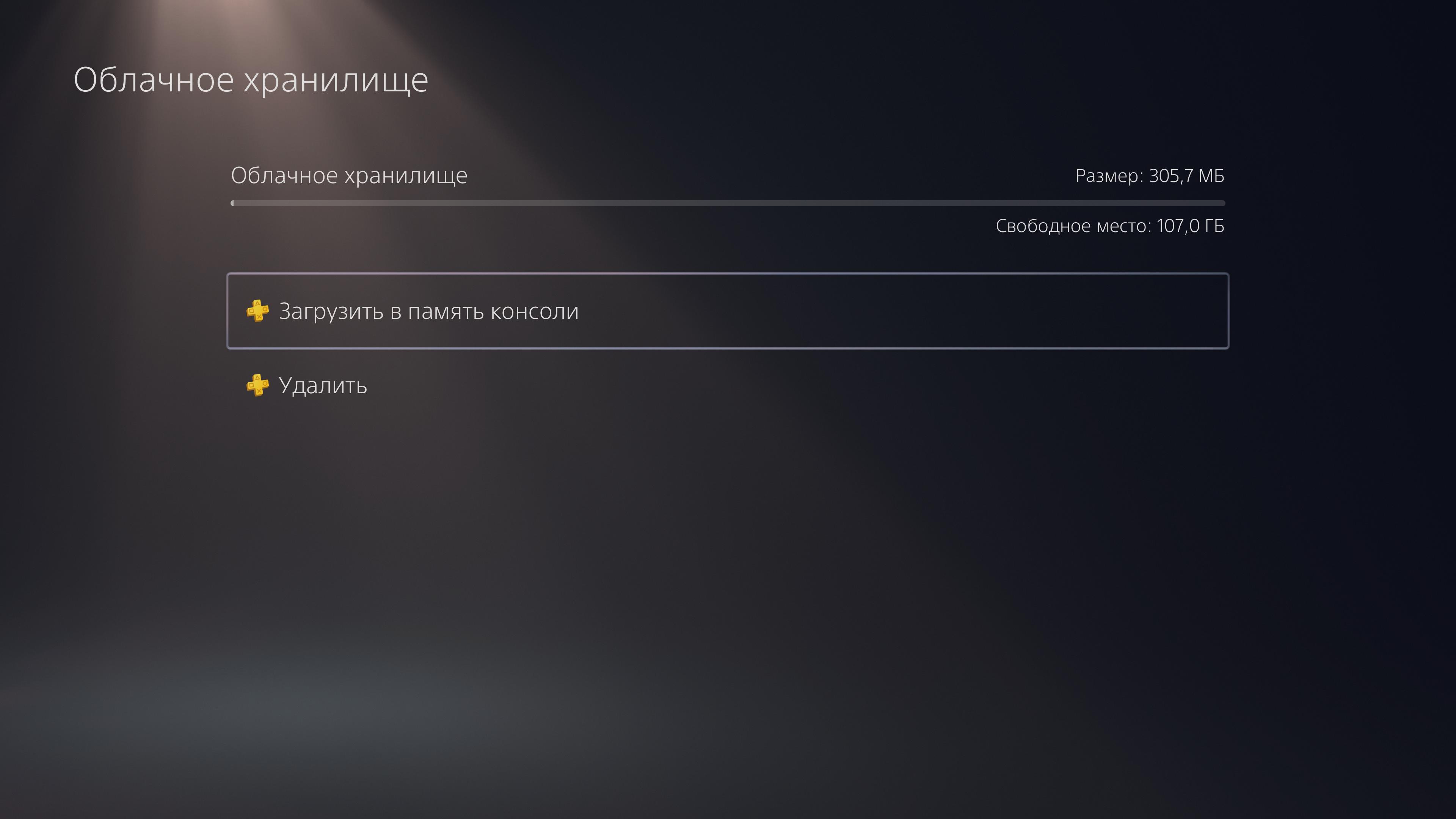 PlayStation 5 Test: Kauf mich, wenn du kannst-191 PlayStation 5 Test: Kauf mich, wenn du kannst-191
