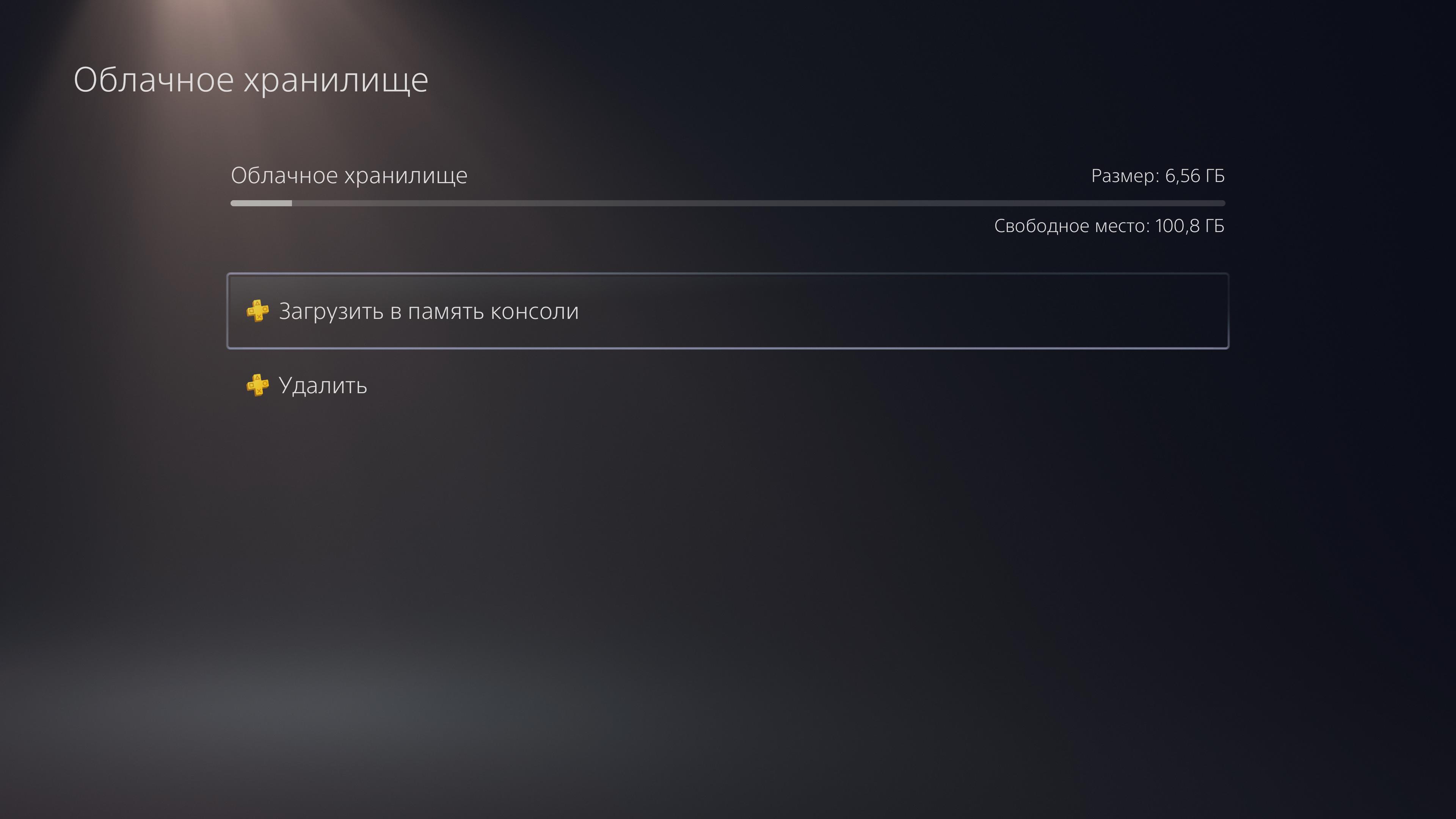 PlayStation 5 Test: Kauf mich, wenn du kannst-193 PlayStation 5 Test: Kauf mich, wenn du kannst-193