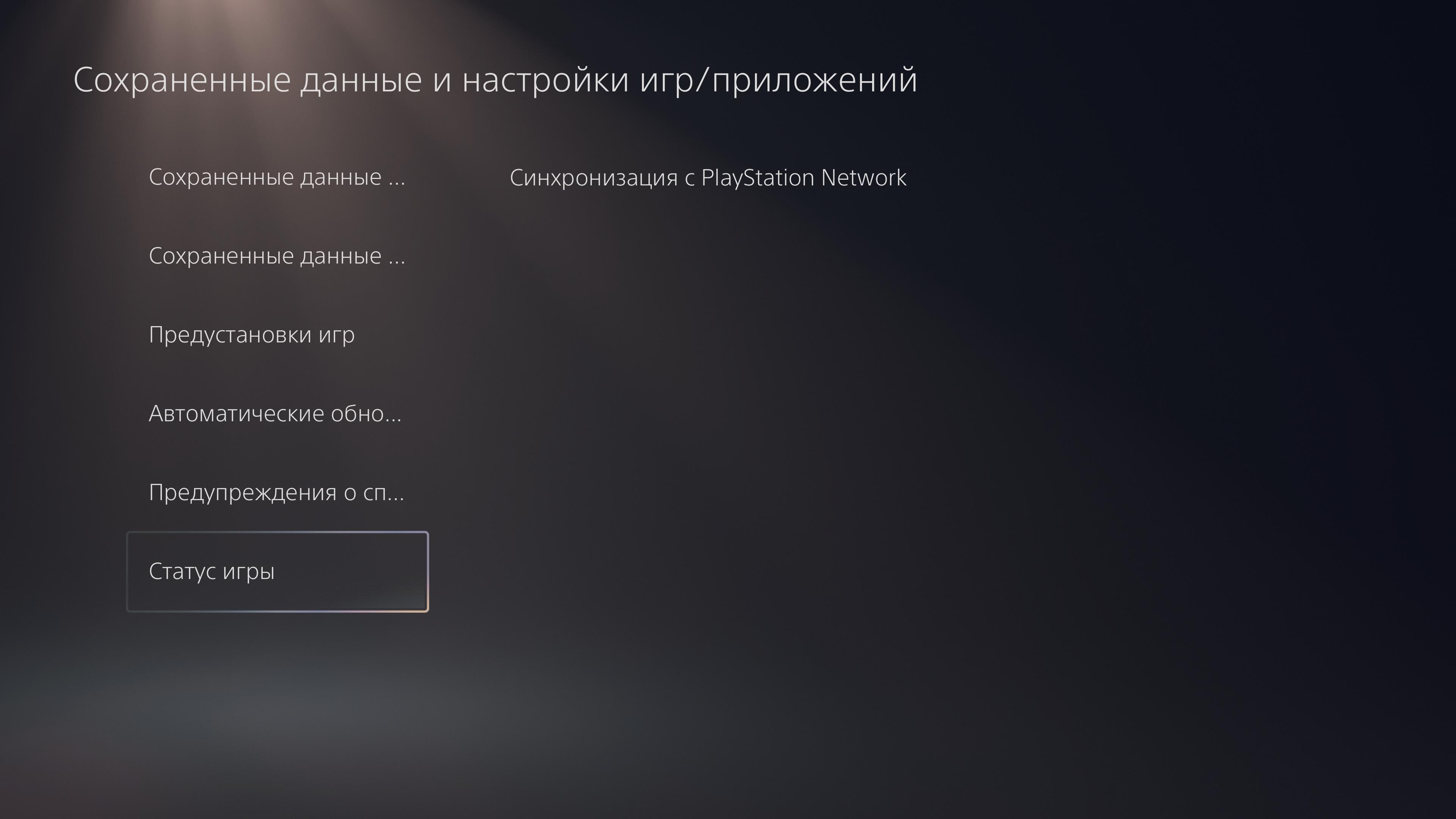 PlayStation 5 Test: Kauf mich, wenn du kannst-198 PlayStation 5 Test: Kauf mich, wenn du kannst-198