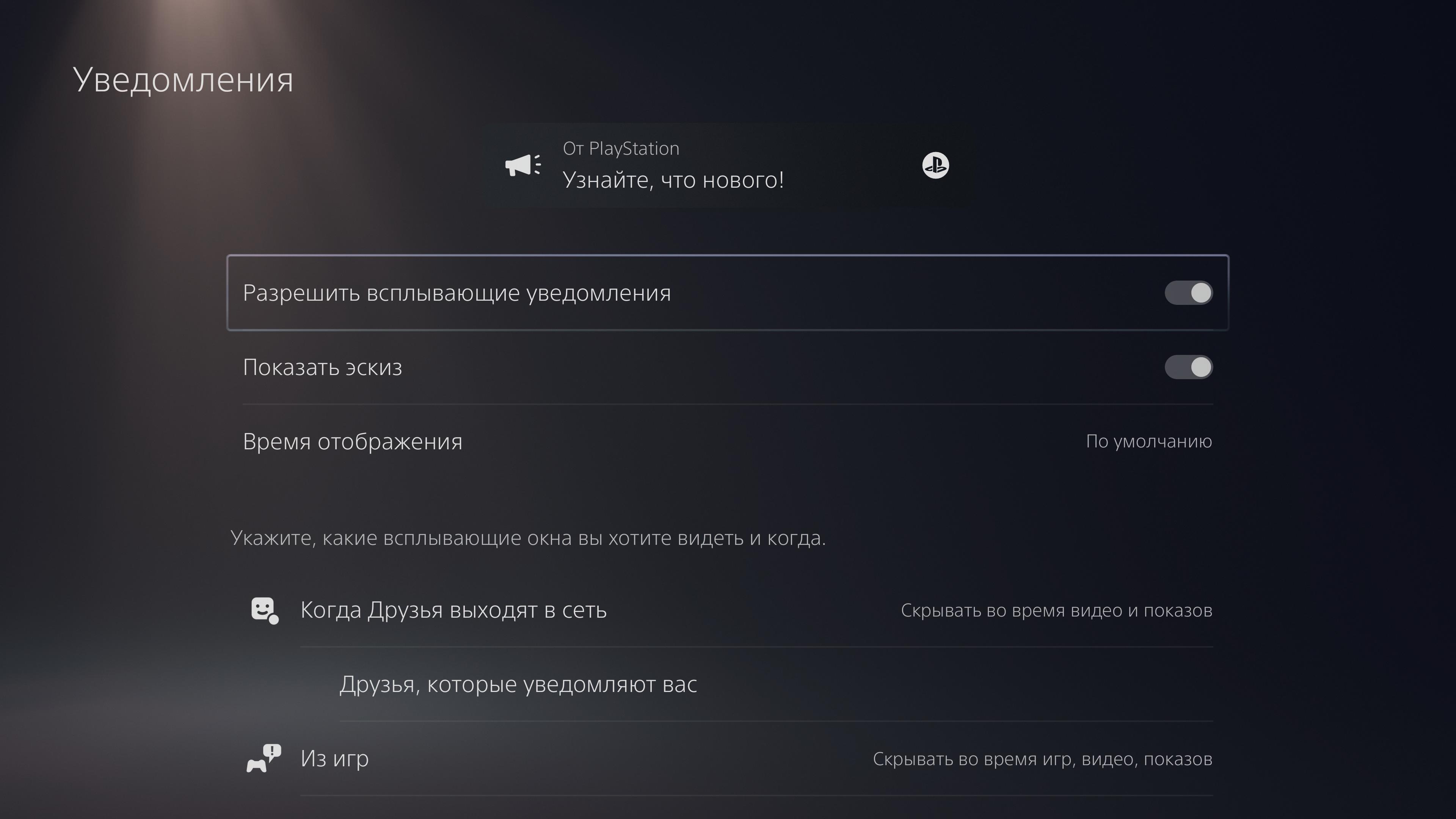 PlayStation 5 Test: Kauf mich, wenn du kannst-199 PlayStation 5 Test: Kauf mich, wenn du kannst-199