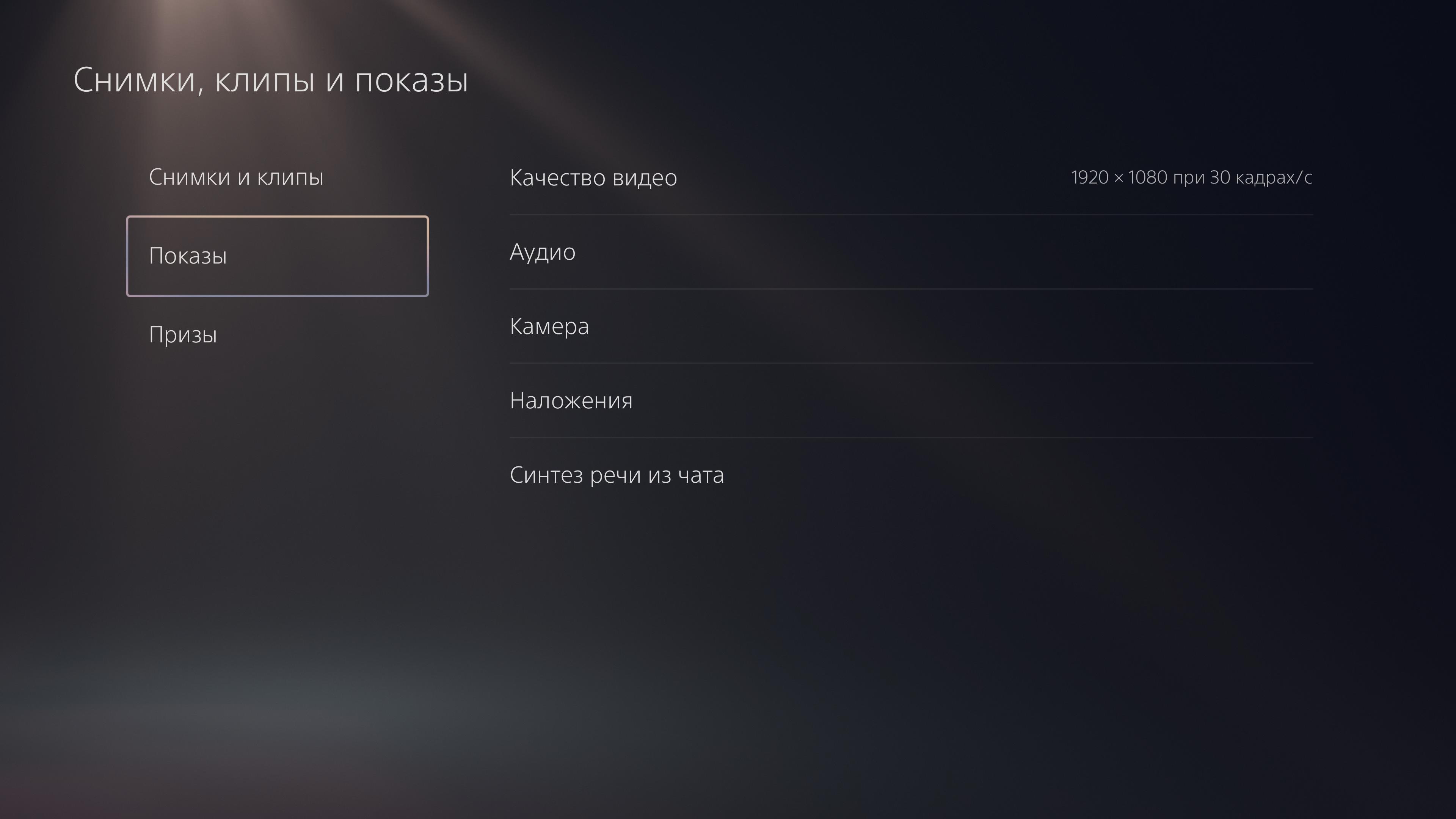PlayStation 5 Test: Kauf mich, wenn du kannst-202 PlayStation 5 Test: Kauf mich, wenn du kannst-202