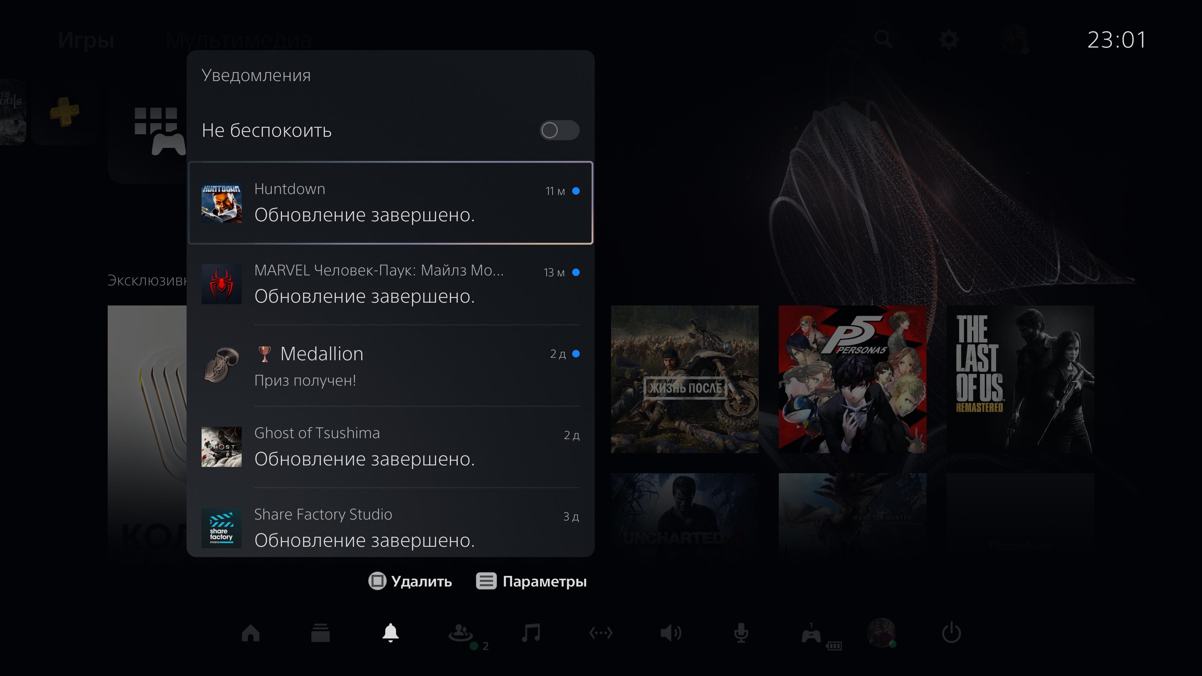 PlayStation 5 Test: Kauf mich, wenn du kannst-118 PlayStation 5 Test: Kauf mich, wenn du kannst-118