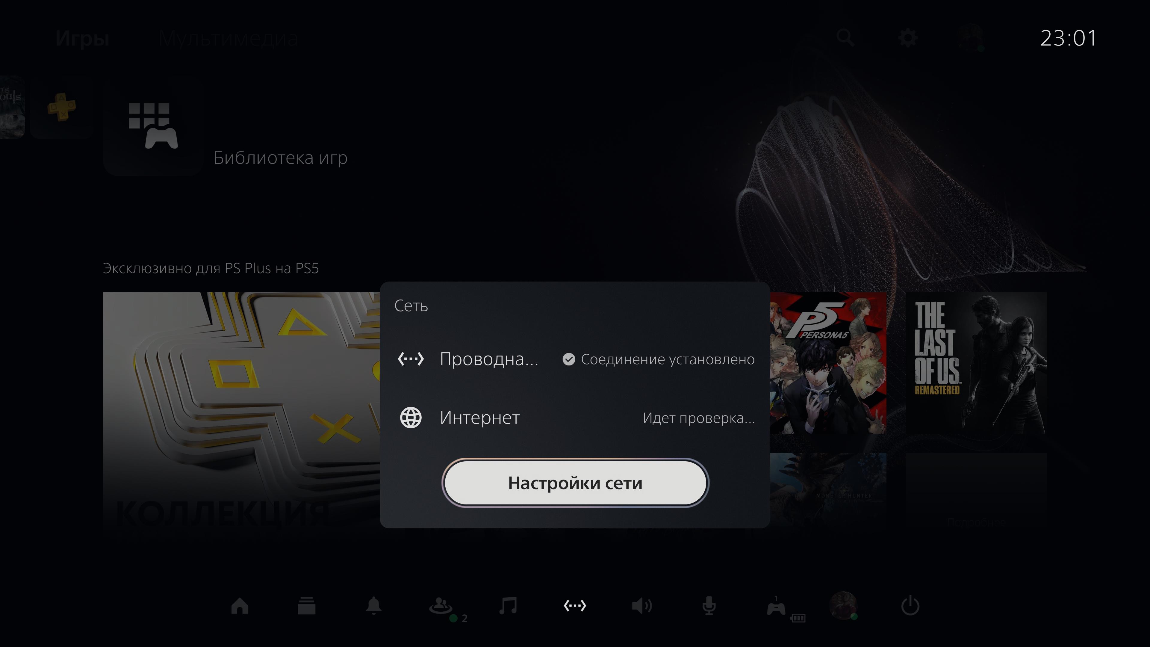 PlayStation 5 Test: Kauf mich, wenn du kannst-121 PlayStation 5 Test: Kauf mich, wenn du kannst-121