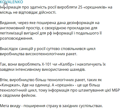 Screenshot des Beitrags. Illustration: KOVALENKO