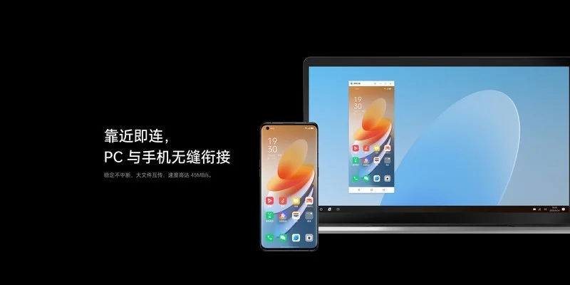 ColorOS 12 - Android 12, neue Oberfläche, Omoji, Windows 10-Interaktion für OPPO- und OnePlus-Smartphones-2 ColorOS 12 - Android 12, neue Oberfläche, Omoji, Windows 10-Interaktion für OPPO- und OnePlus-Smartphones-2