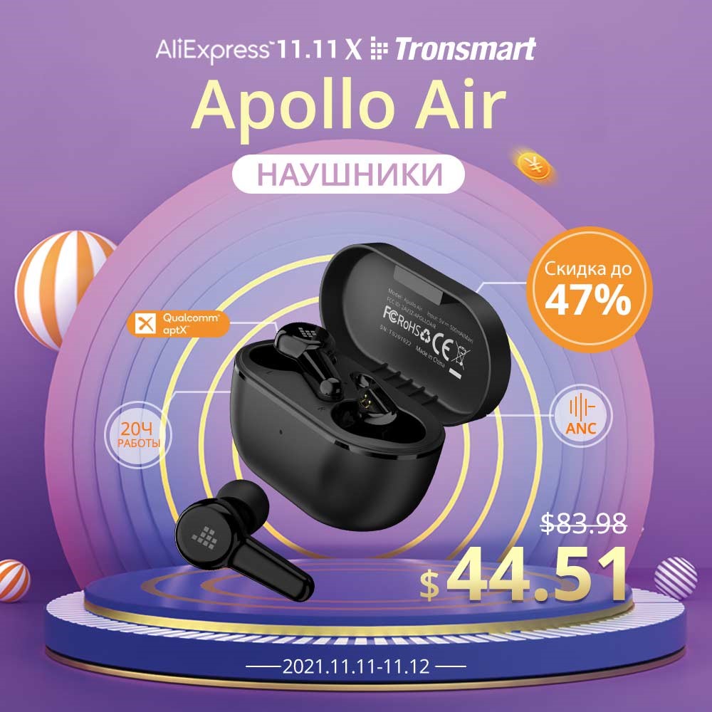 Tronsmart Super Sale auf Aliexpress-2