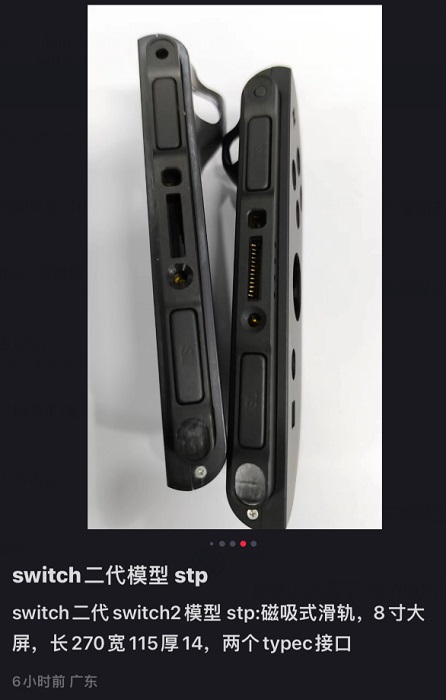 Die Präsentation ist bereits sinnlos: Ein chinesischer Nutzer hat detaillierte Bilder der Nintendo Switch 2-Konsole und ihrer Spezifikationen geleakt-4 Die Präsentation ist bereits sinnlos: Ein chinesischer Nutzer hat detaillierte Bilder der Nintendo Switch 2-Konsole und ihrer Spezifikationen geleakt-4