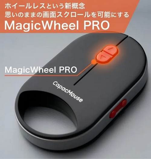 CapacMouse Pro - Ansicht 2 CapacMouse Pro - Ansicht 2