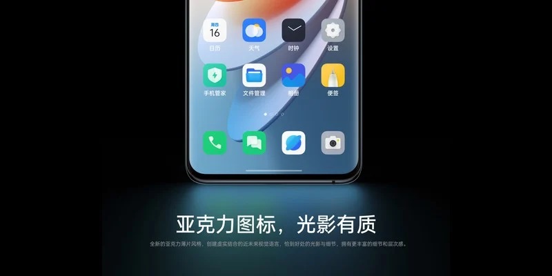 ColorOS 12 - Android 12, neue Oberfläche, Omoji, Windows 10-Interaktion für OPPO- und OnePlus-Smartphones-3 ColorOS 12 - Android 12, neue Oberfläche, Omoji, Windows 10-Interaktion für OPPO- und OnePlus-Smartphones-3