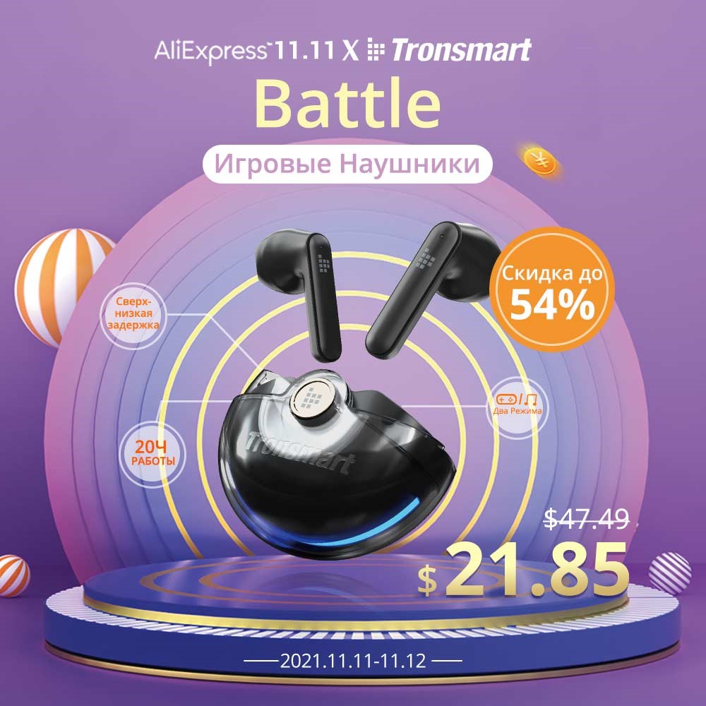 Tronsmart Super Sale auf Aliexpress-3