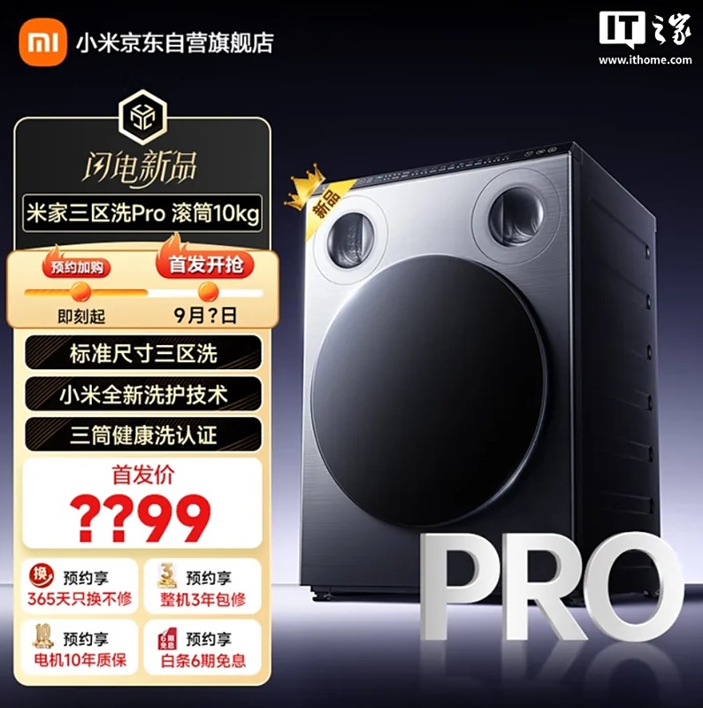 Xiaomi Mijia Three-Zone Waschmaschine Pro Trommel Xiaomi Mijia Three-Zone Waschmaschine Pro Trommel