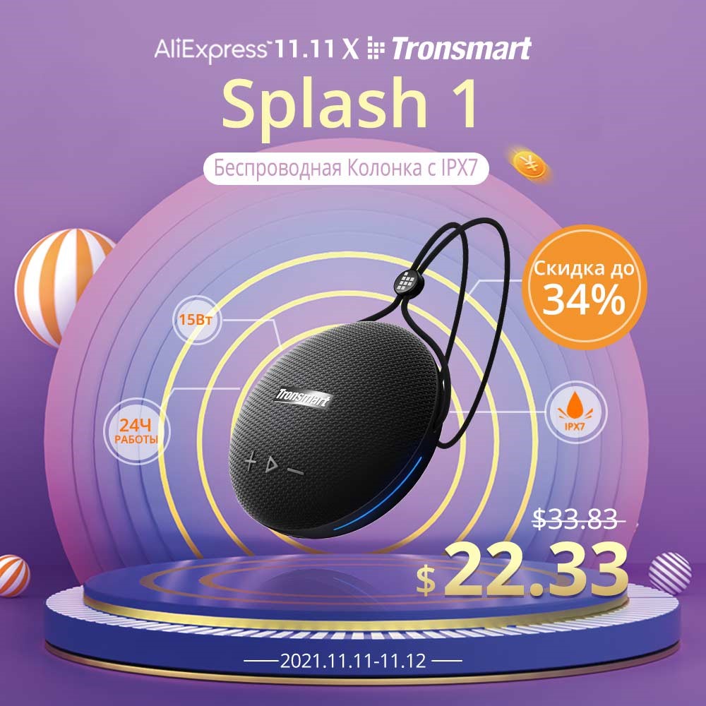 Tronsmart Super Sale auf Aliexpress-4