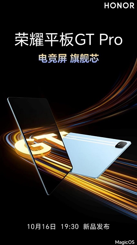 Honor wird diese Woche ein neues GT Pro Gaming-Tablet mit großem OLED-Bildschirm, Snapdragon-Prozessor und fortschrittlichem Audiosystem enthüllen-2 Honor wird diese Woche ein neues GT Pro Gaming-Tablet mit großem OLED-Bildschirm, Snapdragon-Prozessor und fortschrittlichem Audiosystem enthüllen-2