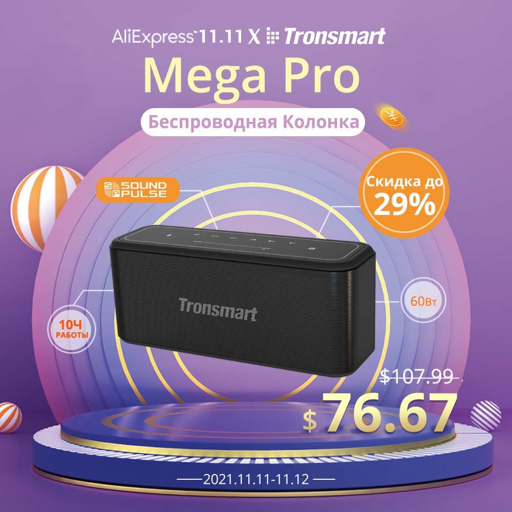 Tronsmart Super Sale auf Aliexpress-5
