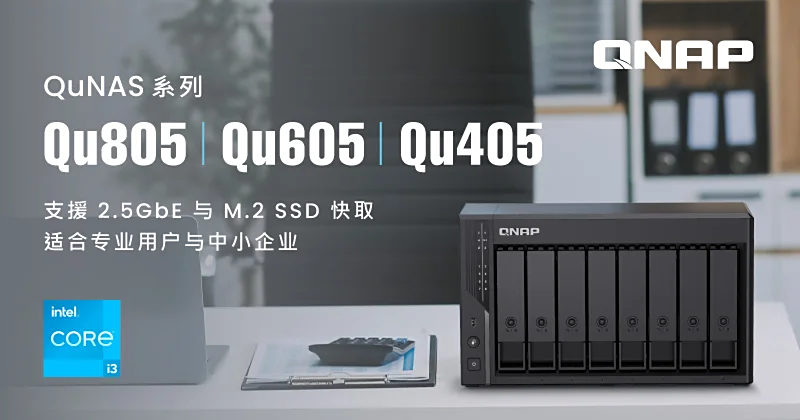QNAP QuNAS NAS-Modelle