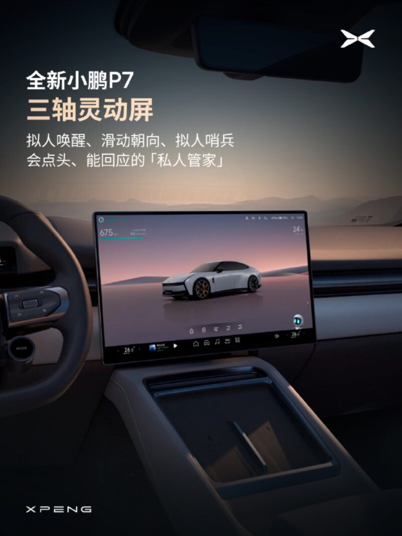 Xpeng P7 Innenraum Xpeng P7 Innenraum