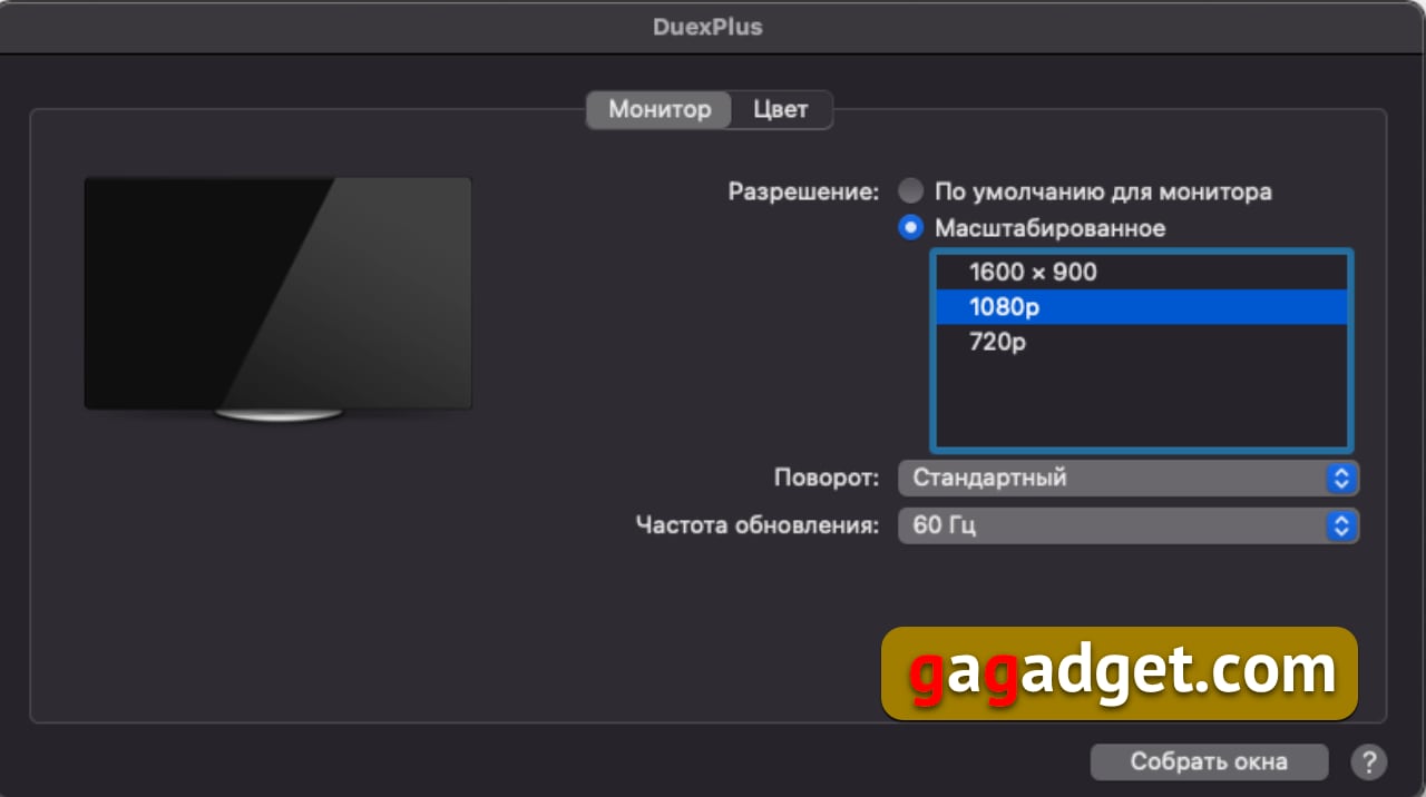 Wie Sie Ihren Laptop-Bildschirm verdoppeln und trotzdem mobil bleiben: der Mobile Pixels DUEX Plus USB-Transformer-Monitor im Test-45 Wie Sie Ihren Laptop-Bildschirm verdoppeln und trotzdem mobil bleiben: der Mobile Pixels DUEX Plus USB-Transformer-Monitor im Test-45