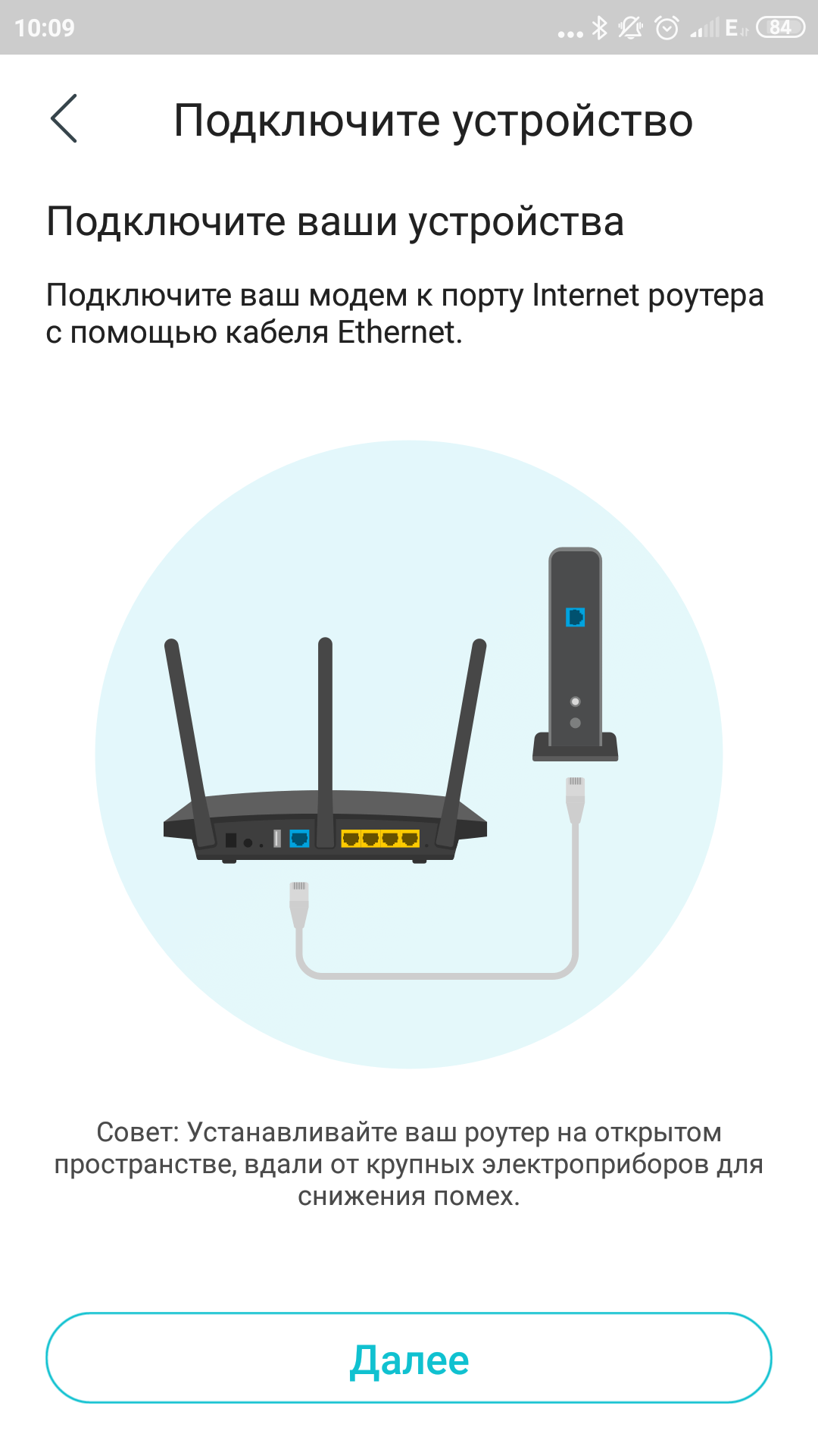 TP-Link Archer AX10 Test: Wi-Fi 6 Router billiger als 50 €-23 TP-Link Archer AX10 Test: Wi-Fi 6 Router billiger als 50 €-23