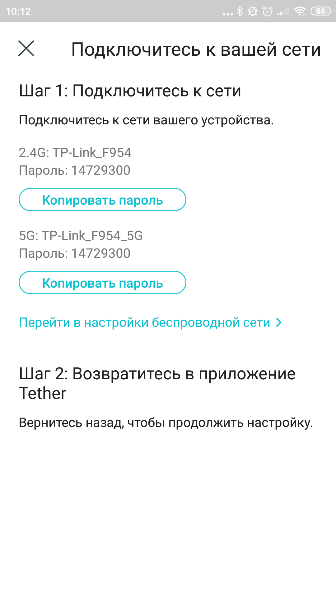 TP-Link Archer AX10 Test: Wi-Fi 6 Router billiger als 50 €-39 TP-Link Archer AX10 Test: Wi-Fi 6 Router billiger als 50 €-39