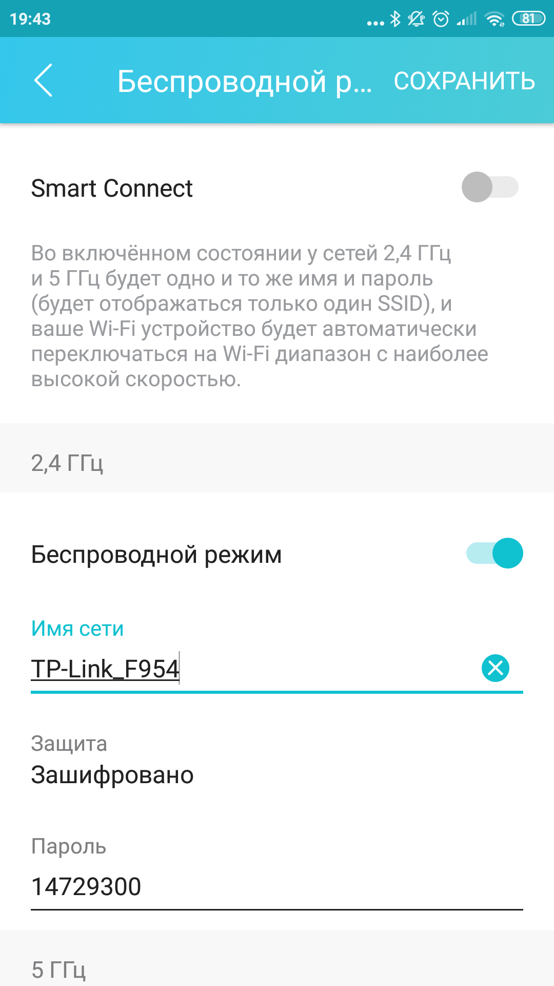 TP-Link Archer AX10 Test: Wi-Fi 6 Router billiger als 50 €-71 TP-Link Archer AX10 Test: Wi-Fi 6 Router billiger als 50 €-71