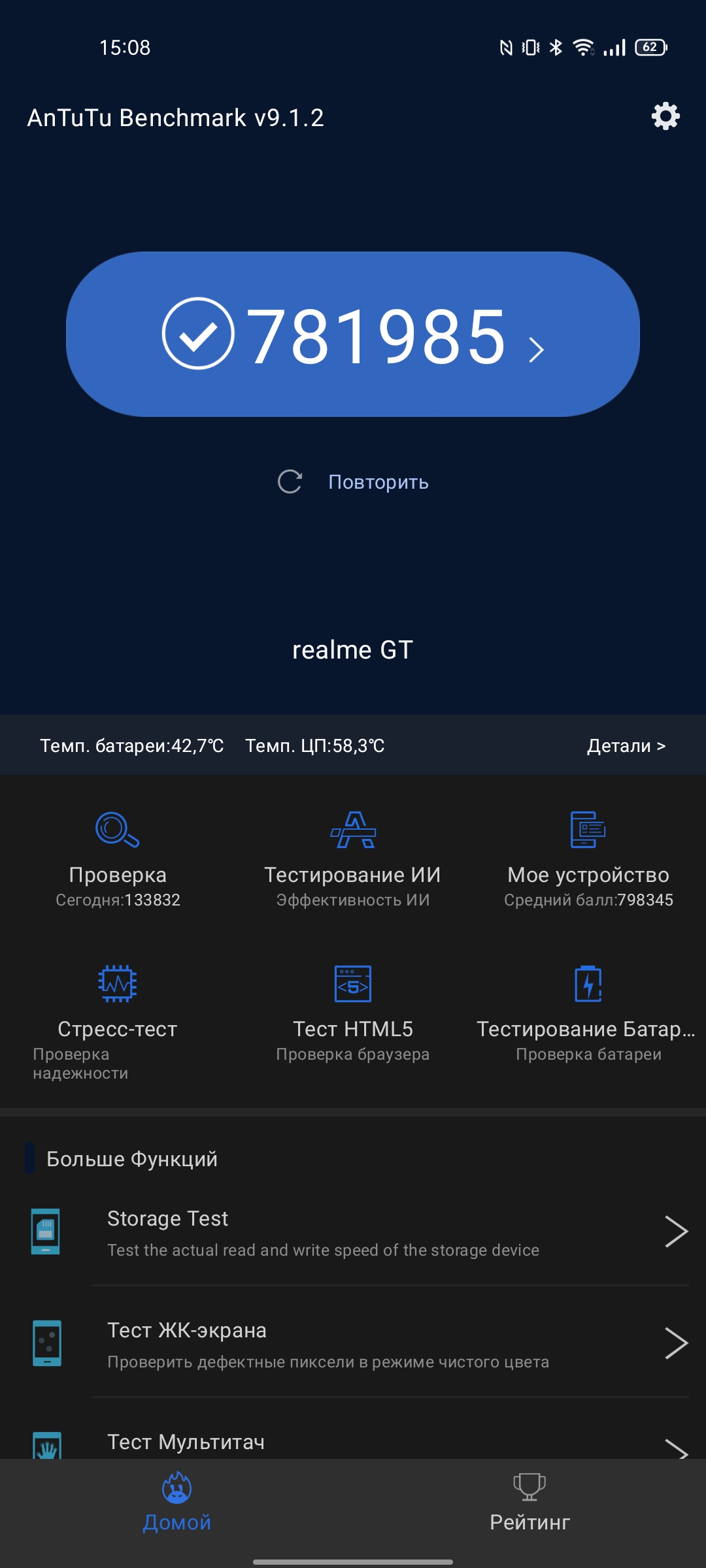 Realme GT Test: das günstigste Smartphone mit dem Flaggschiff-Prozessor Snapdragon 888-91 Realme GT Test: das günstigste Smartphone mit dem Flaggschiff-Prozessor Snapdragon 888-91