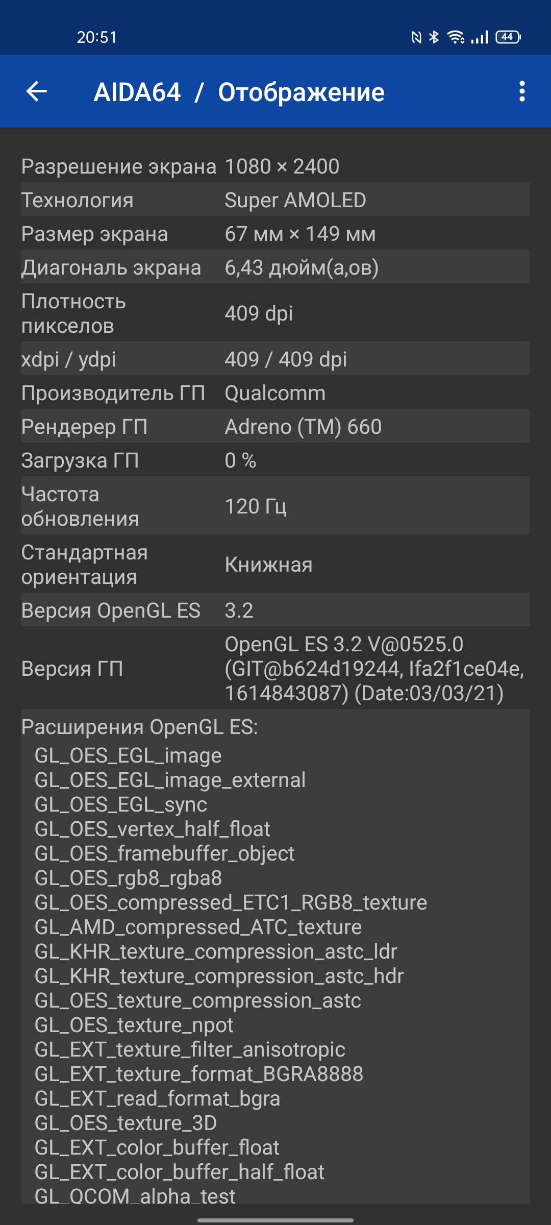 Realme GT Test: das günstigste Smartphone mit dem Flaggschiff-Prozessor Snapdragon 888-98 Realme GT Test: das günstigste Smartphone mit dem Flaggschiff-Prozessor Snapdragon 888-98