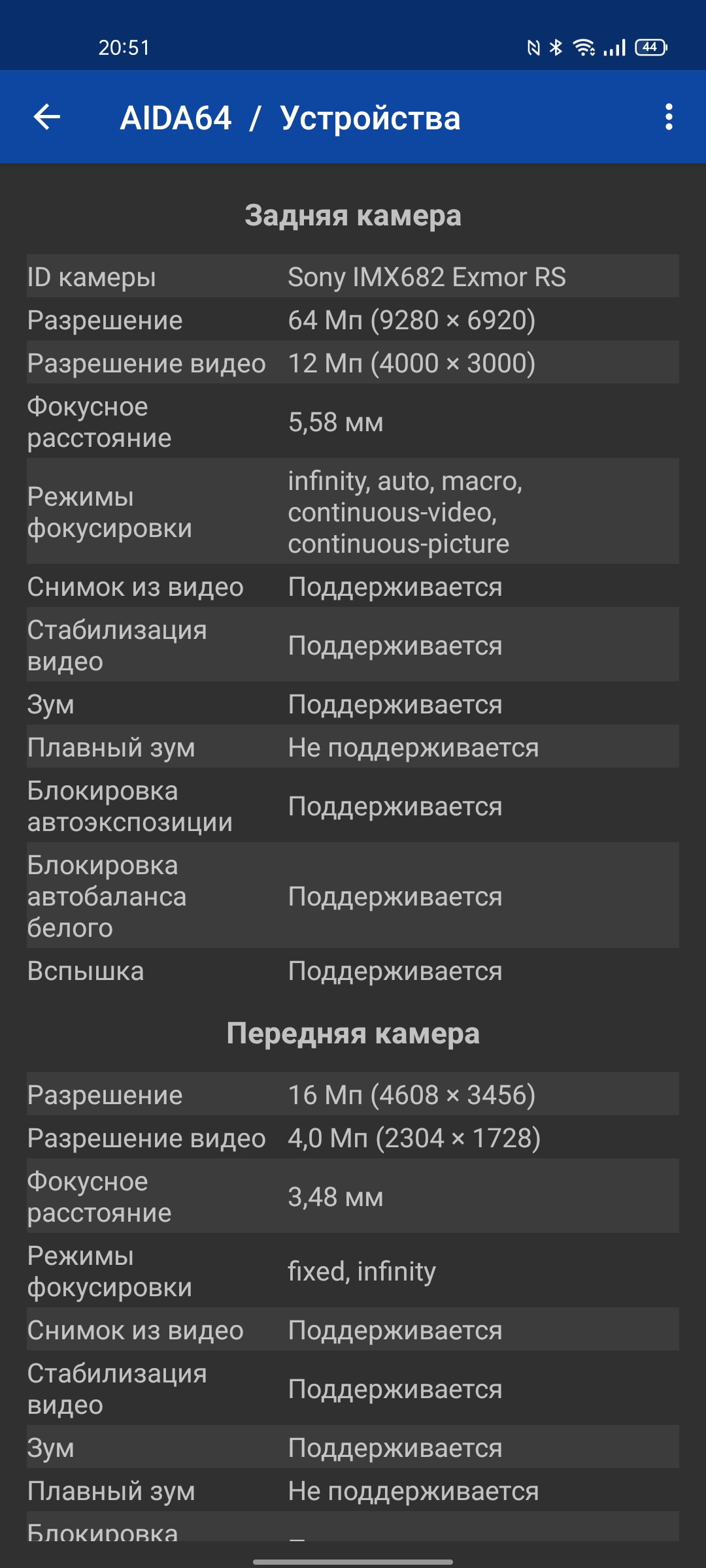 Realme GT Test: das günstigste Smartphone mit dem Flaggschiff-Prozessor Snapdragon 888-99 Realme GT Test: das günstigste Smartphone mit dem Flaggschiff-Prozessor Snapdragon 888-99